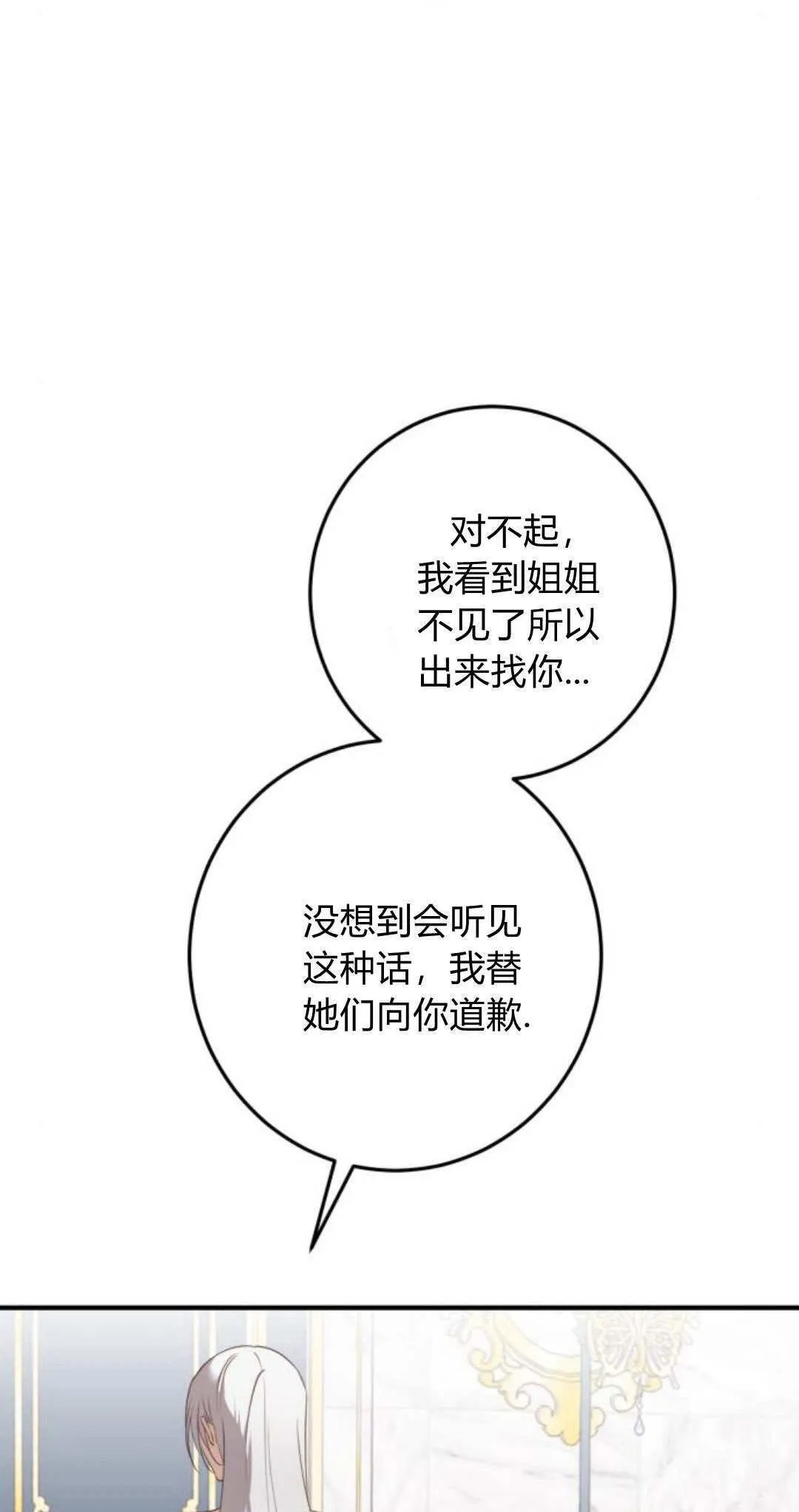 第21话8
