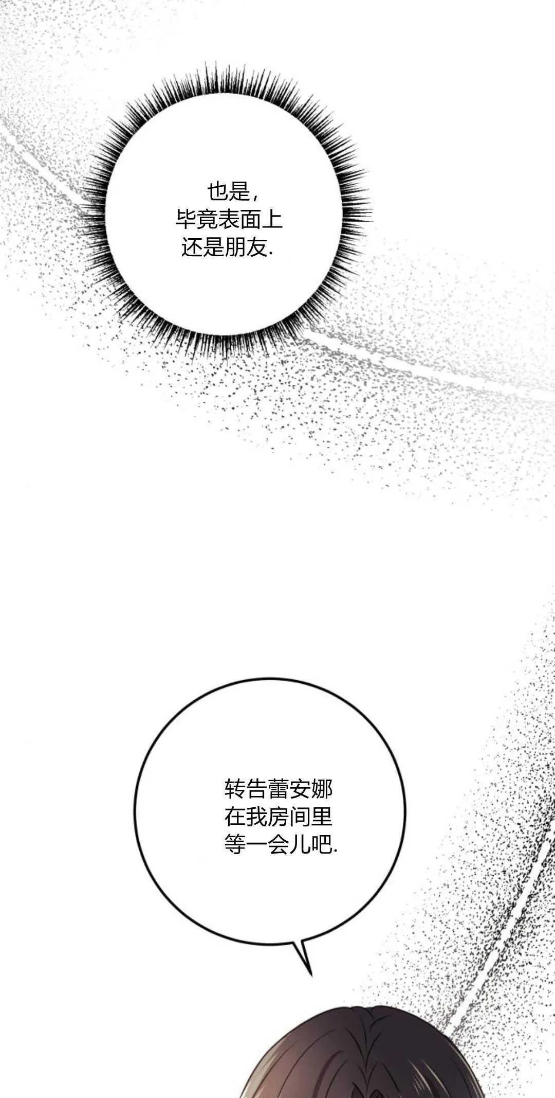 第13话71