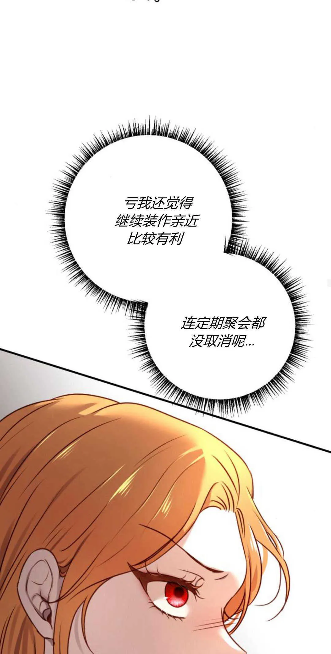 第13话77