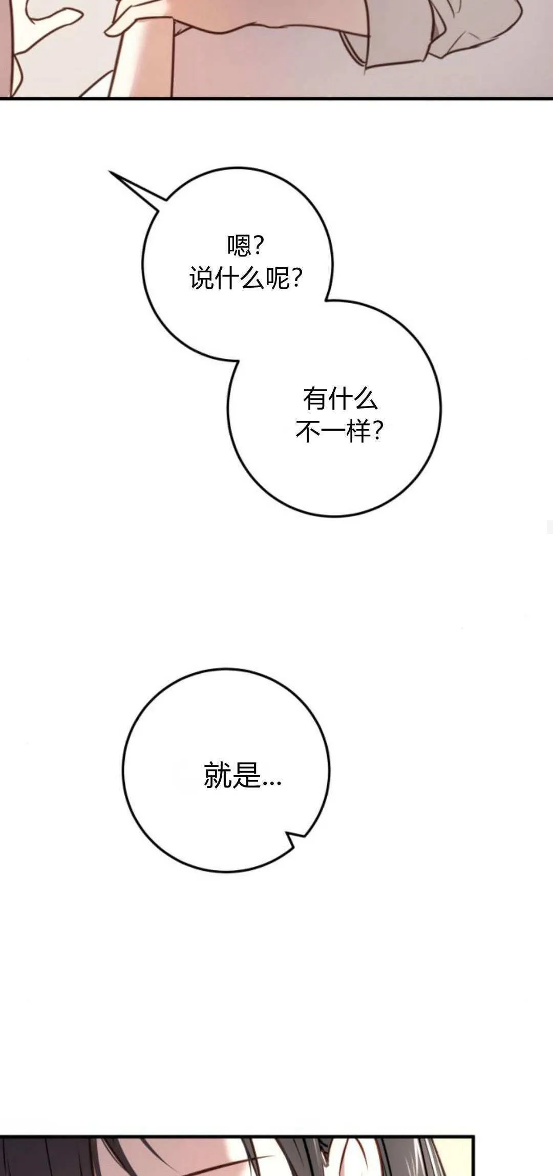 第15话34