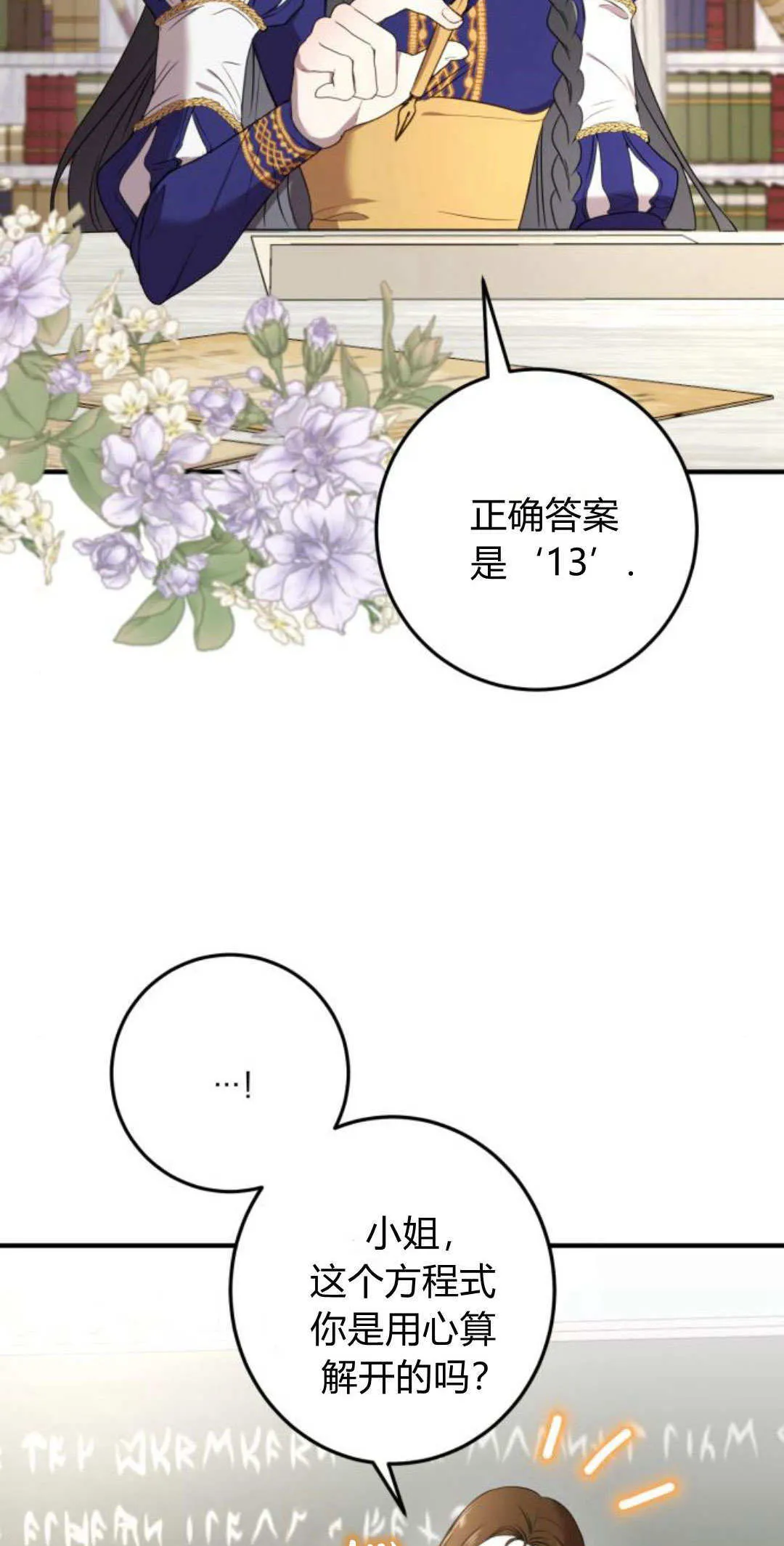 第04话11