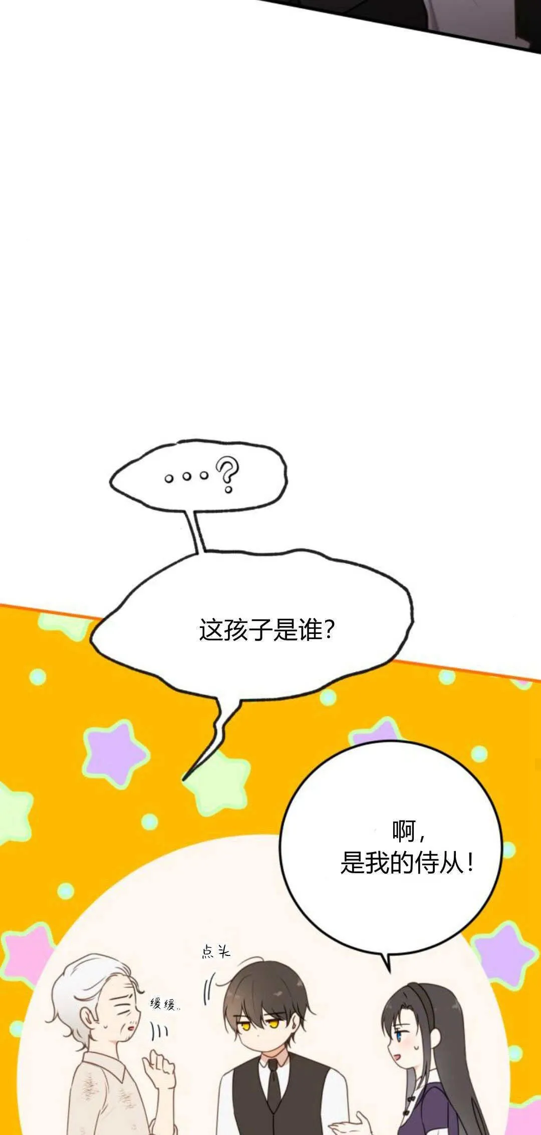 第24话31