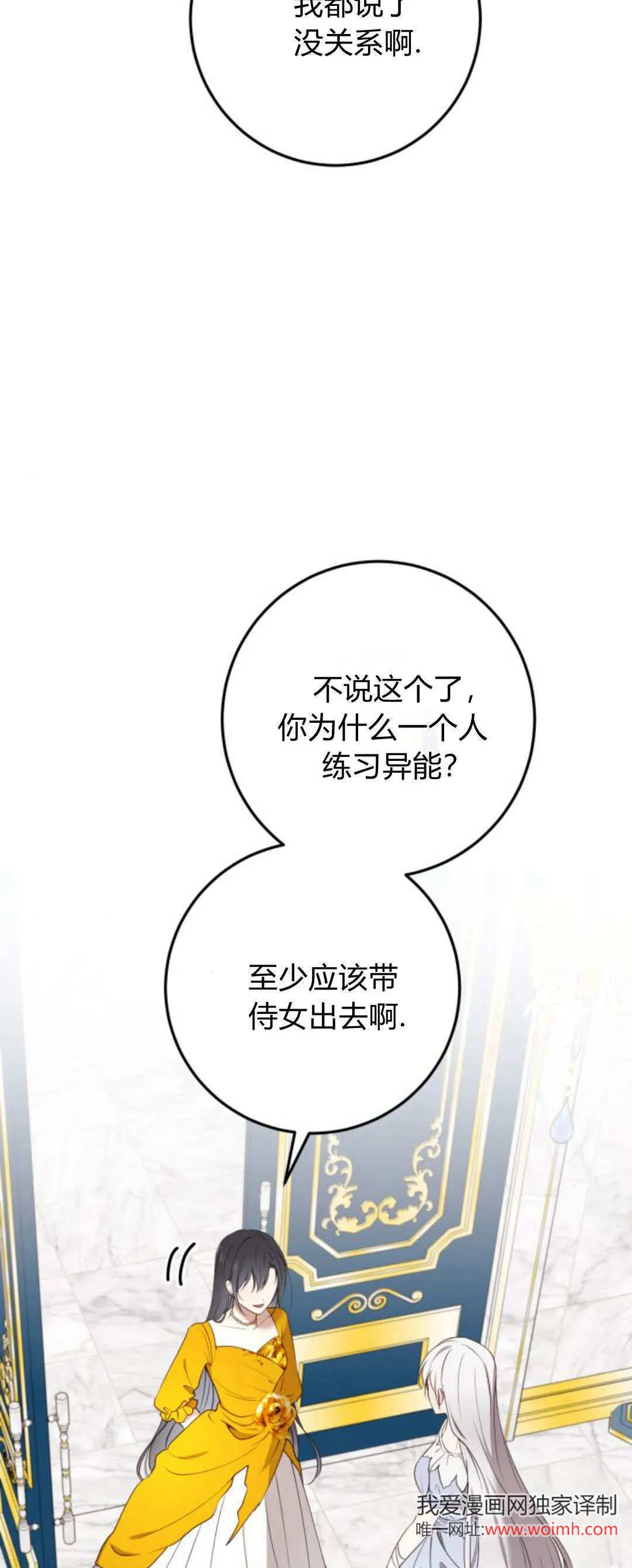 第21话14