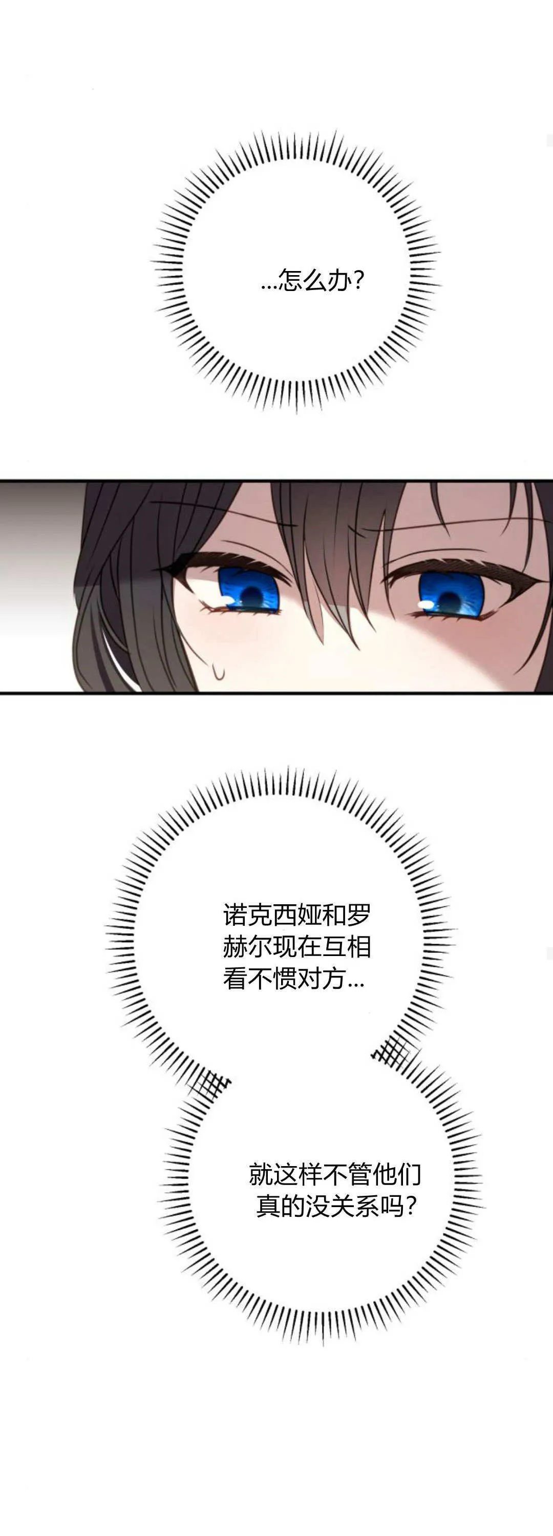 第21话38