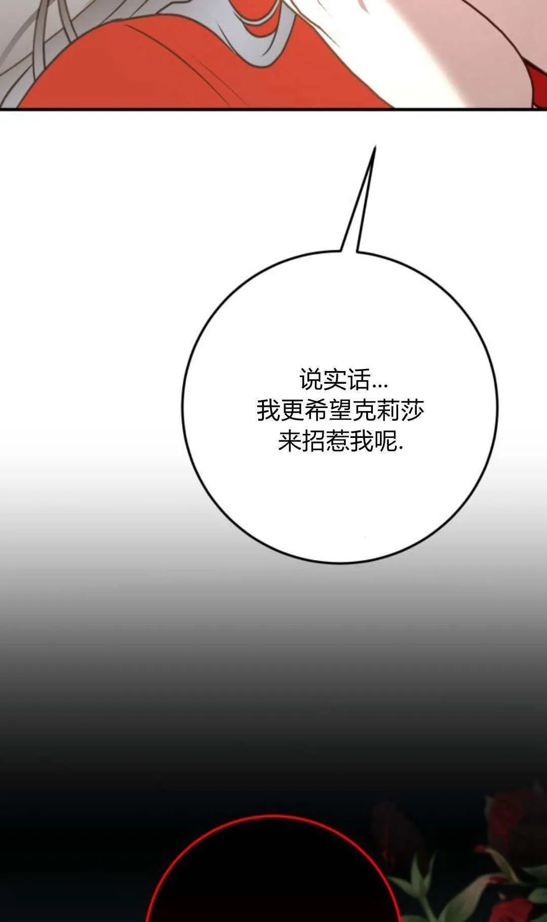 第26话76