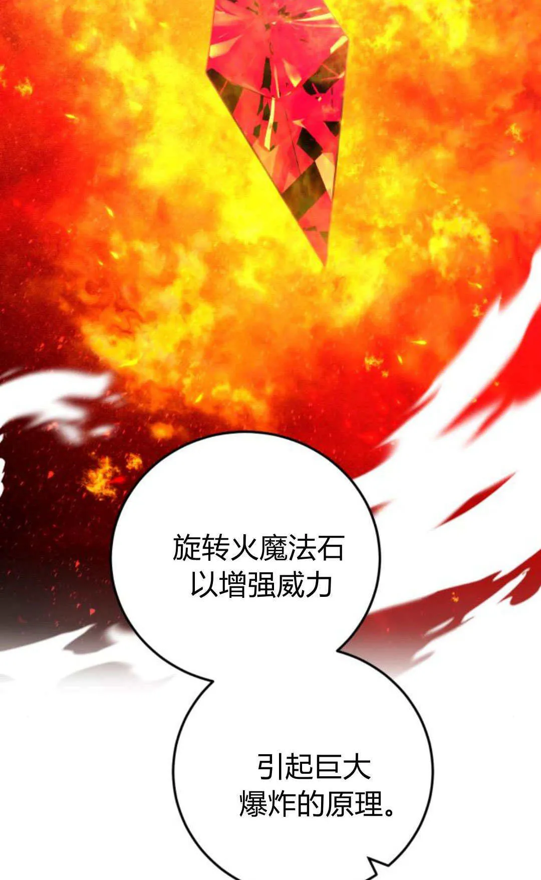 第23话71