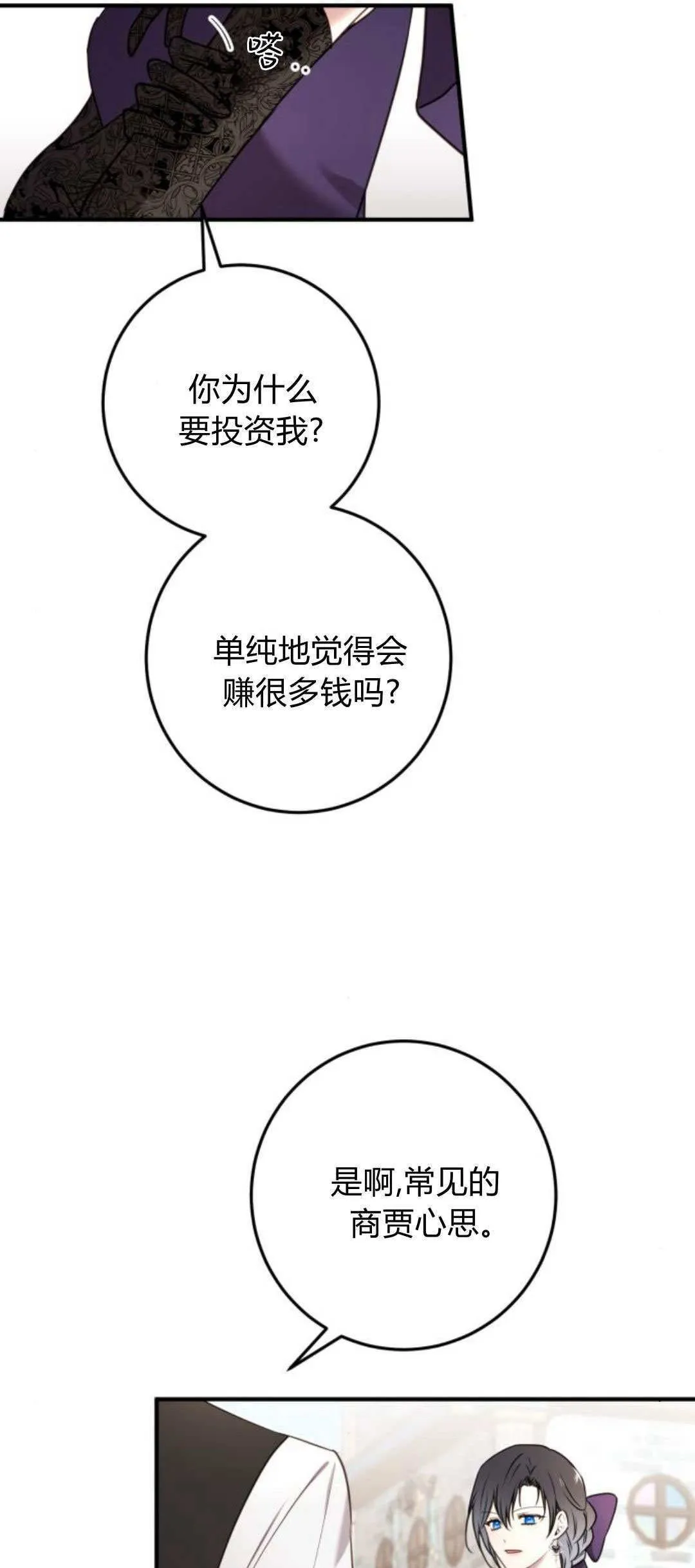 第32话7
