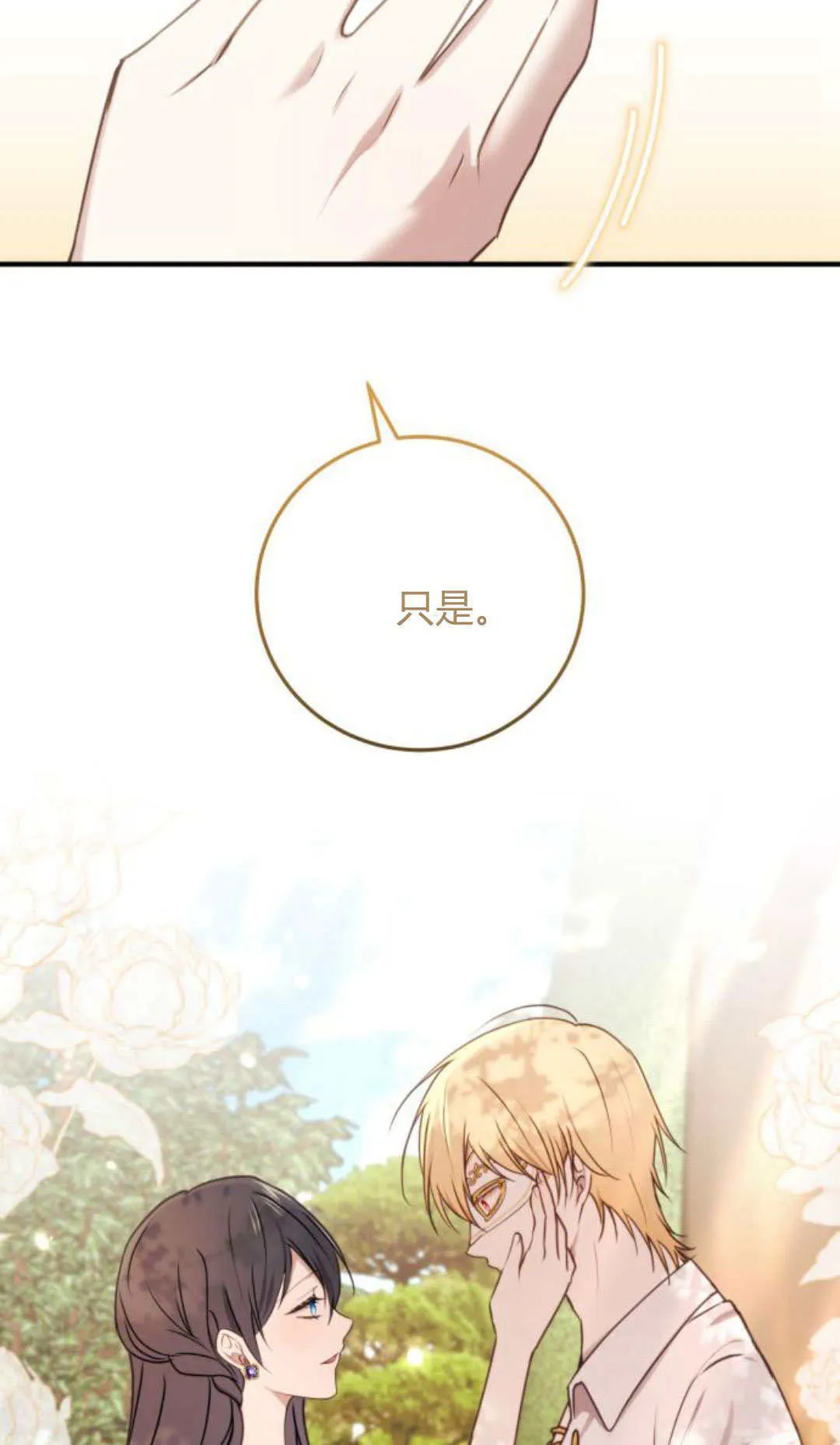 第29话62