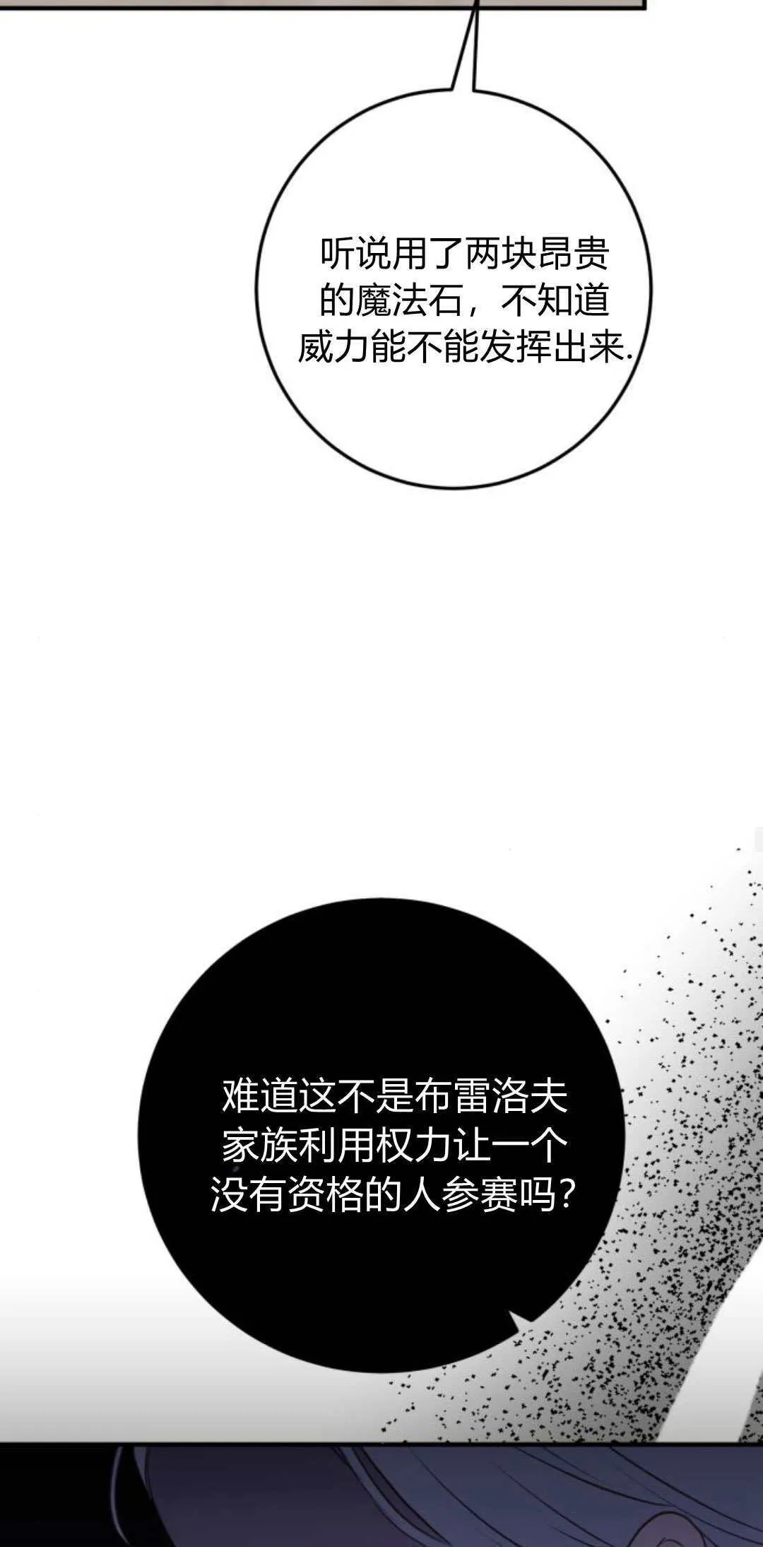 第28话27