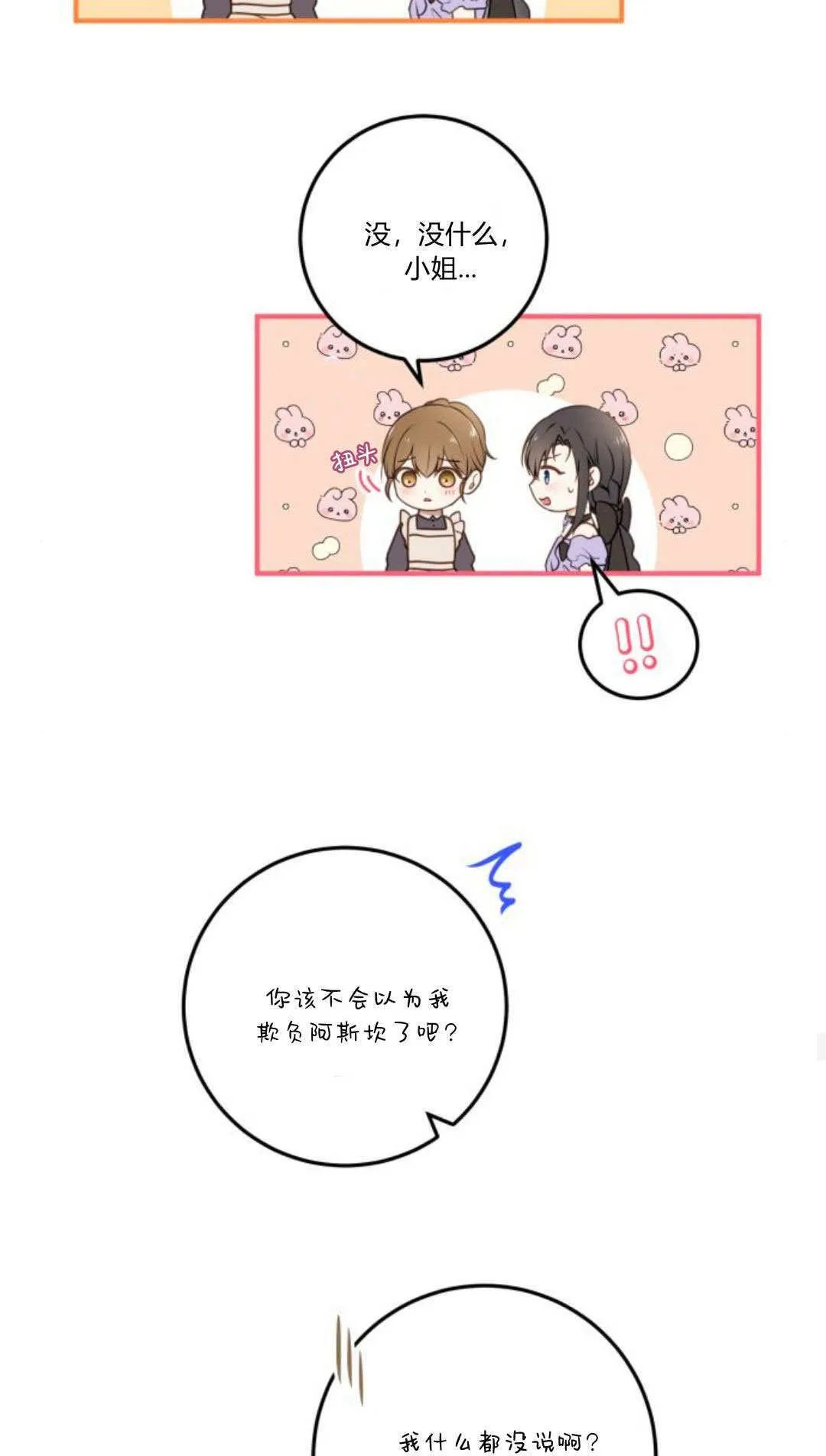 第19话34