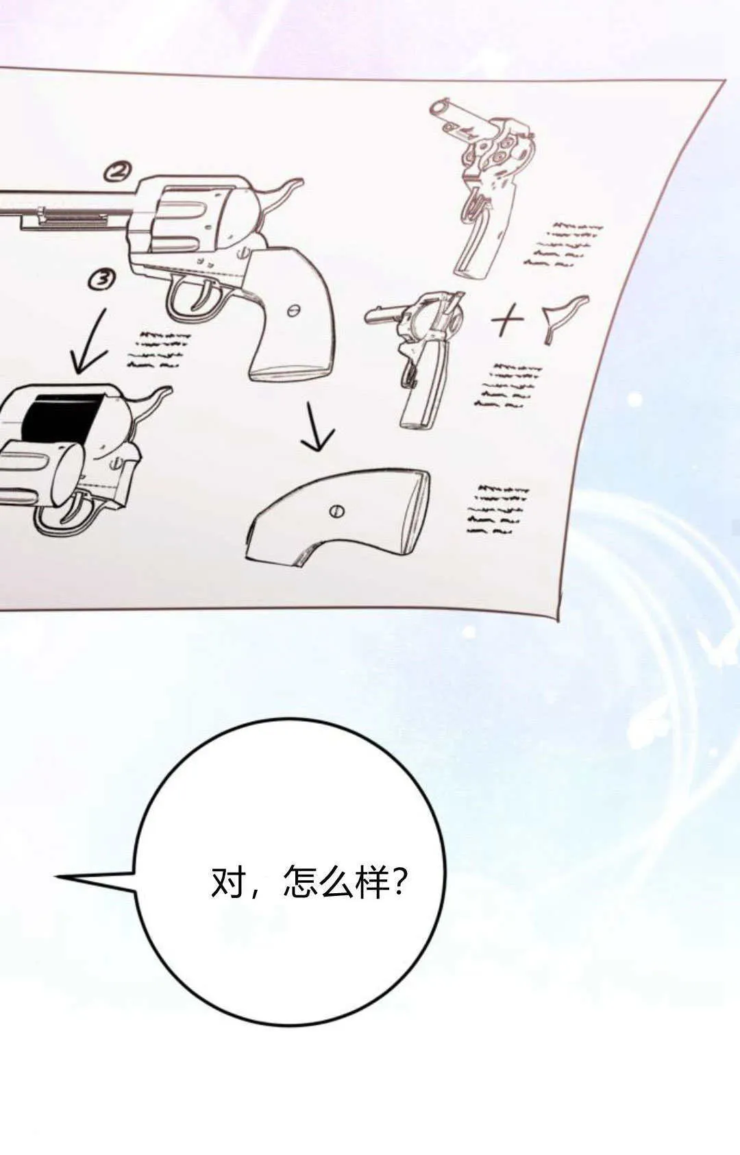 第23话65