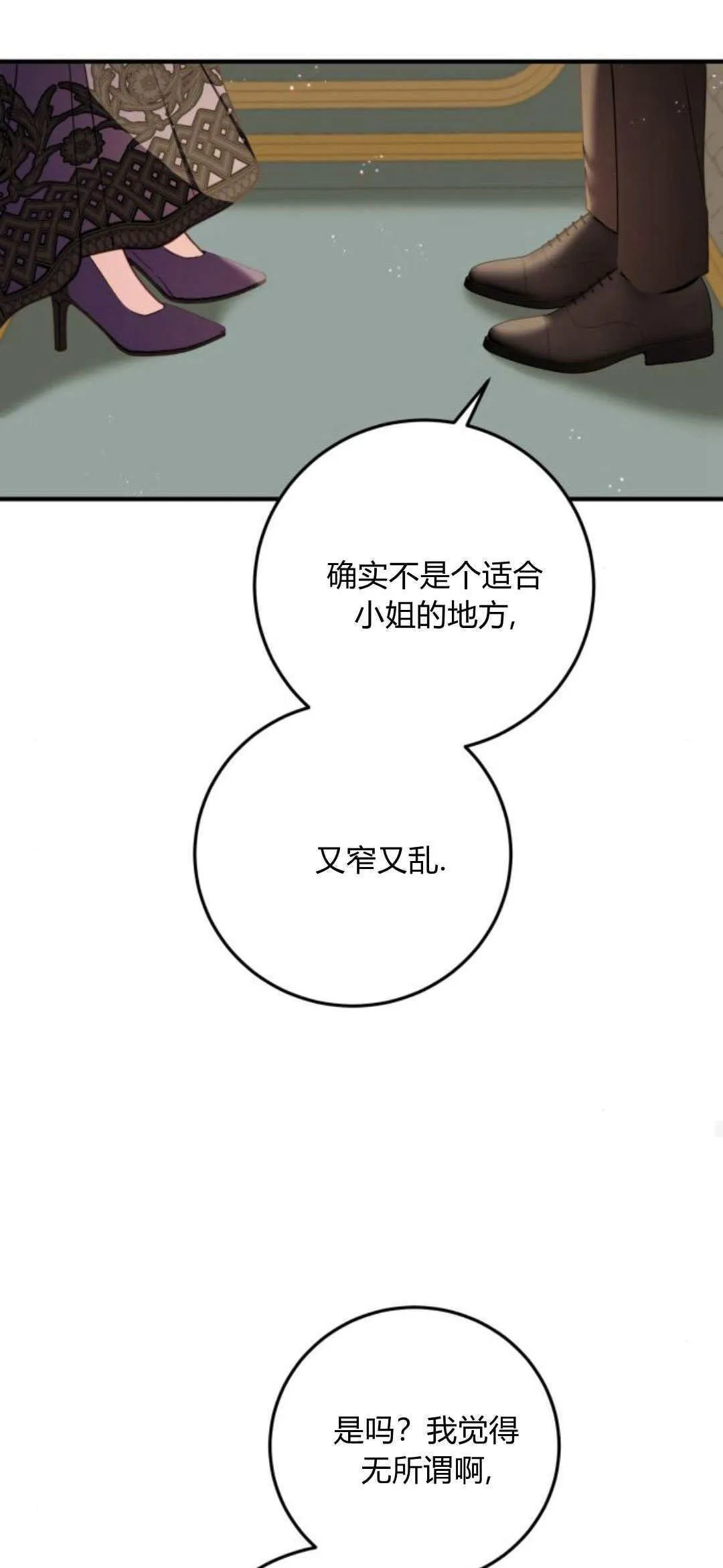 第24话51