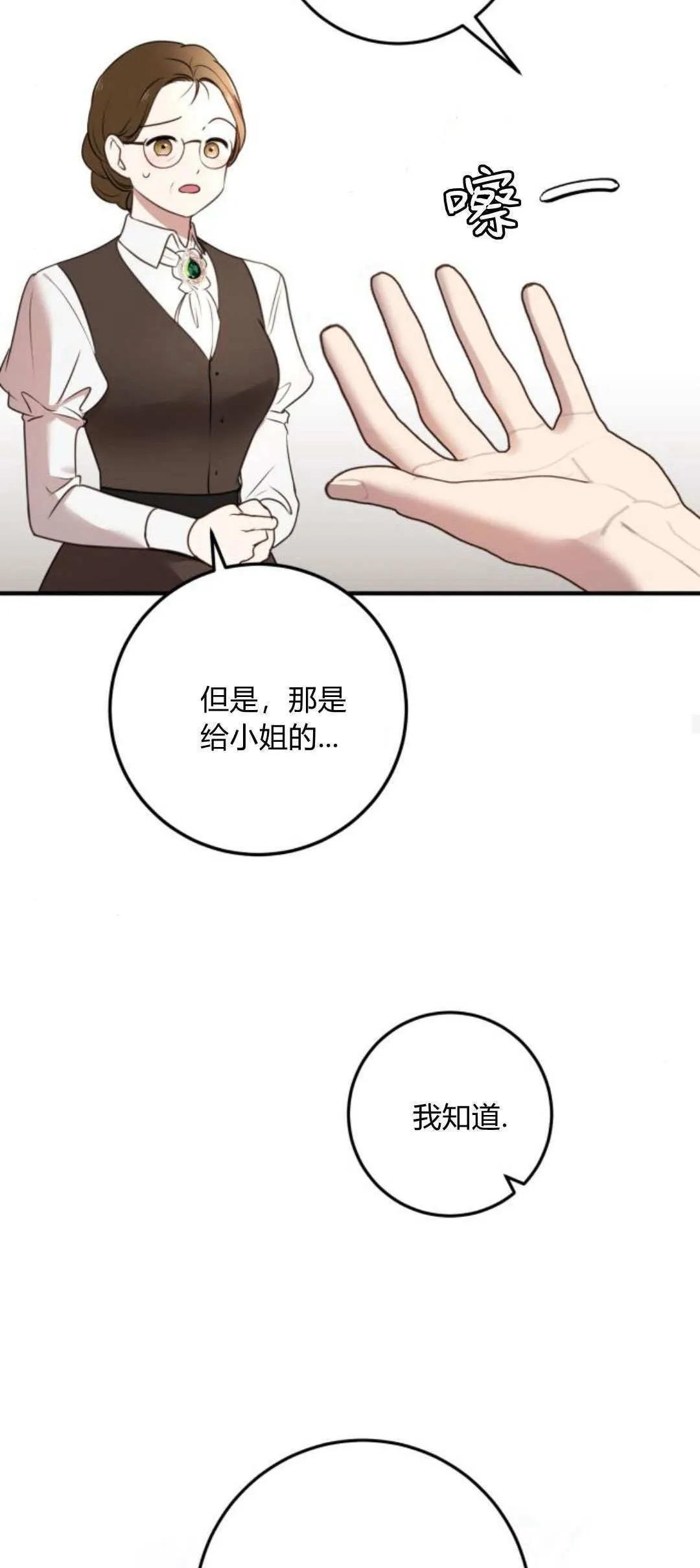 第14话23
