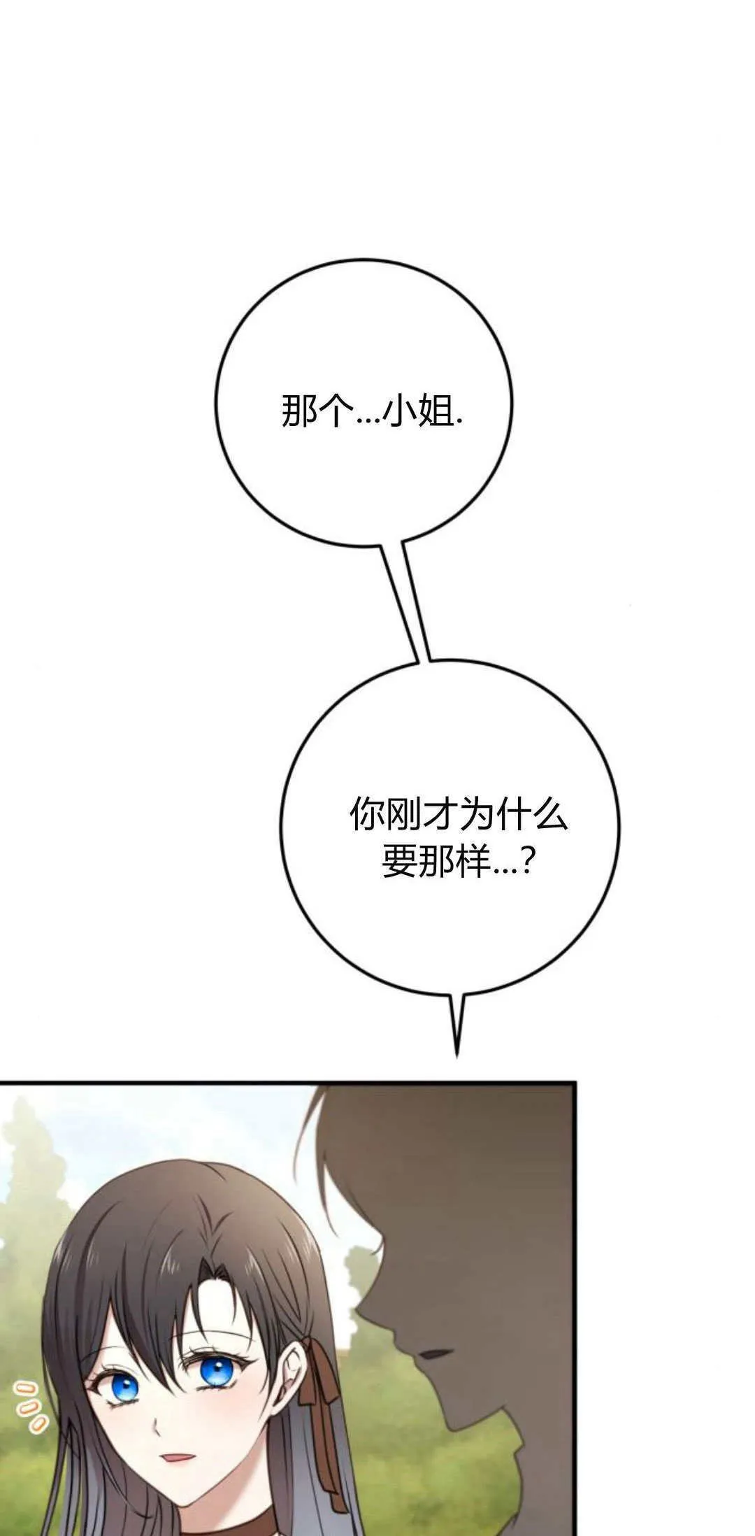 第26话11