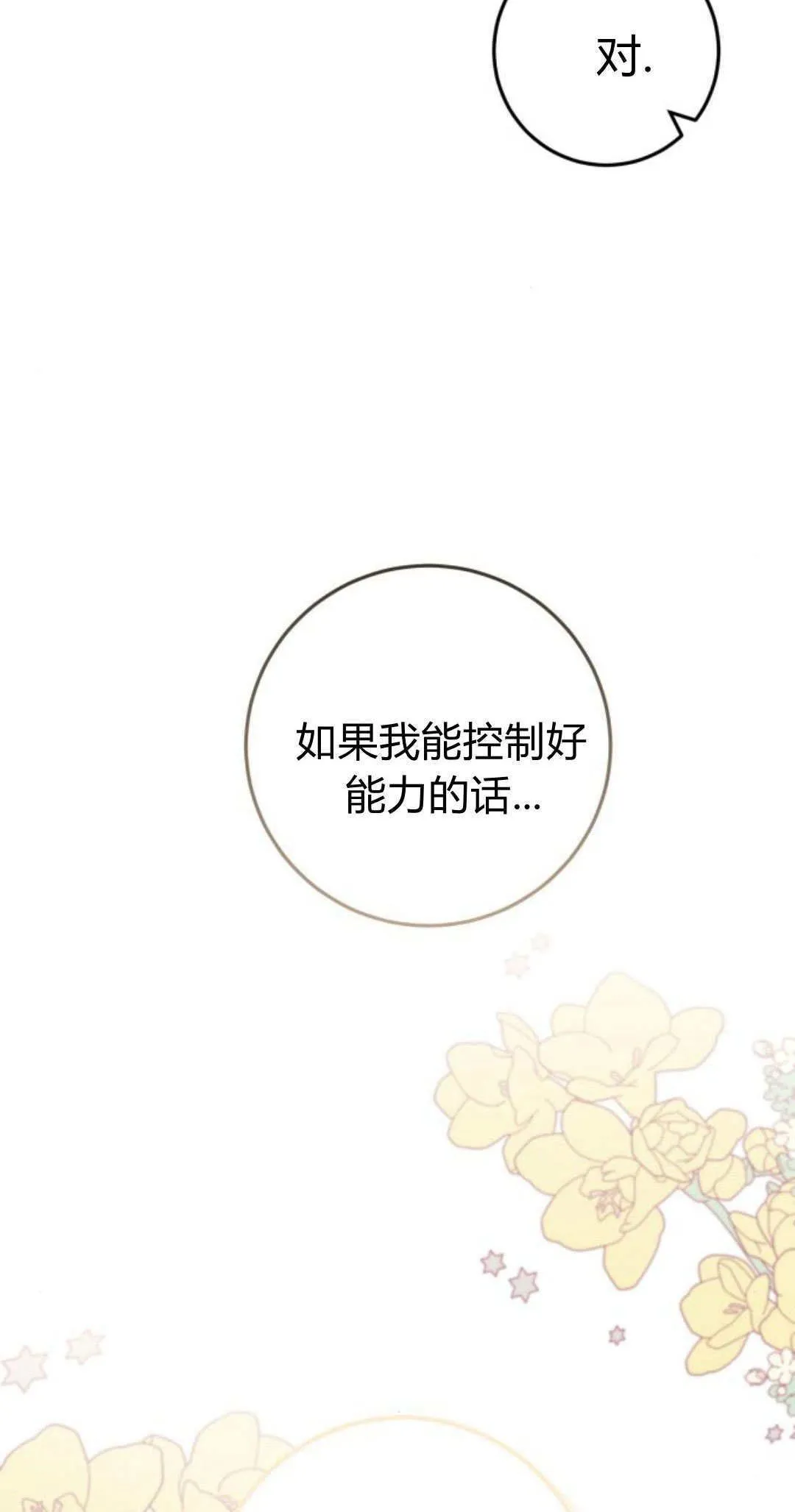 第24话97