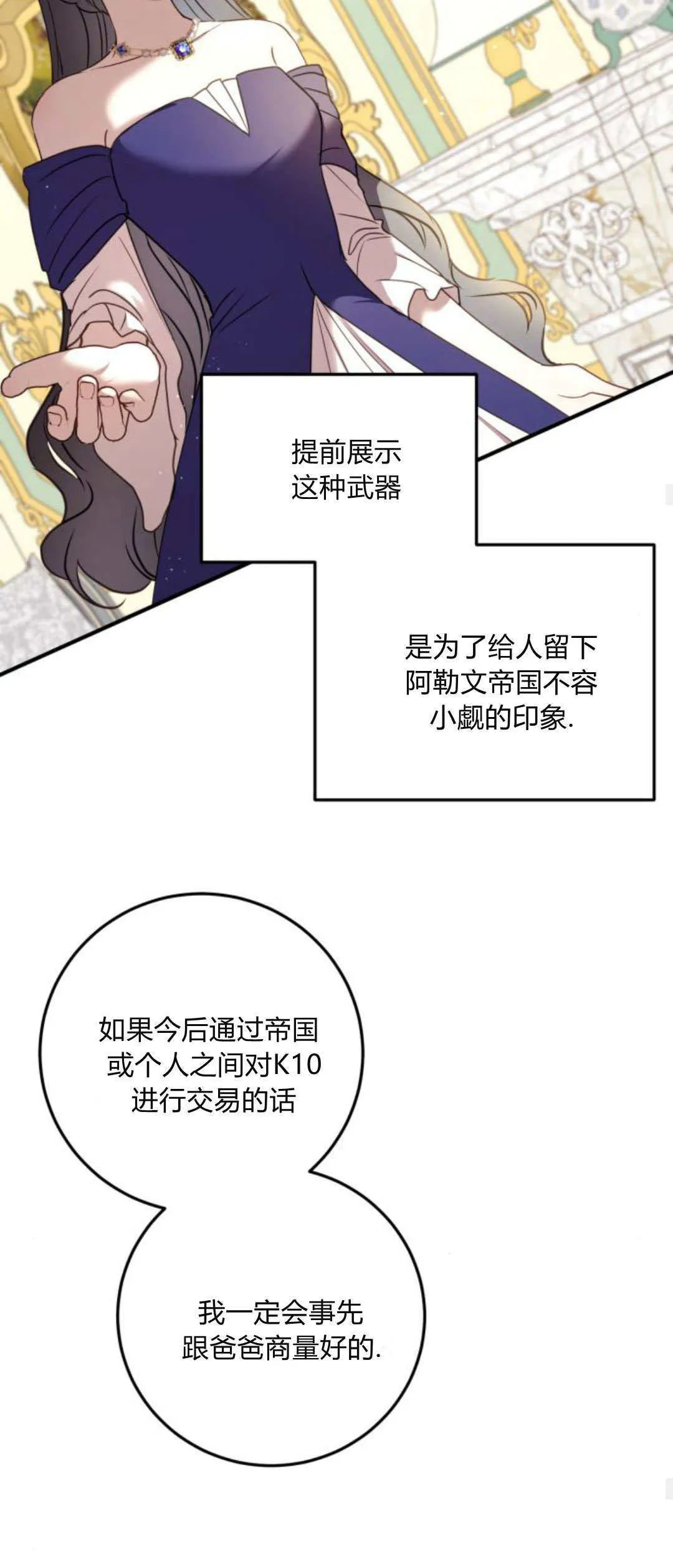 第29话23