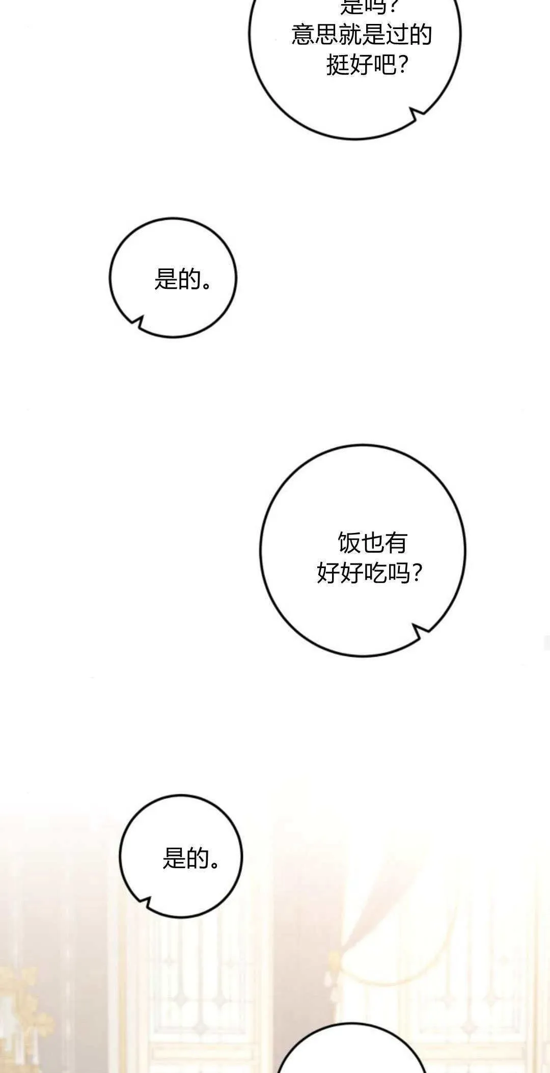 第16话38
