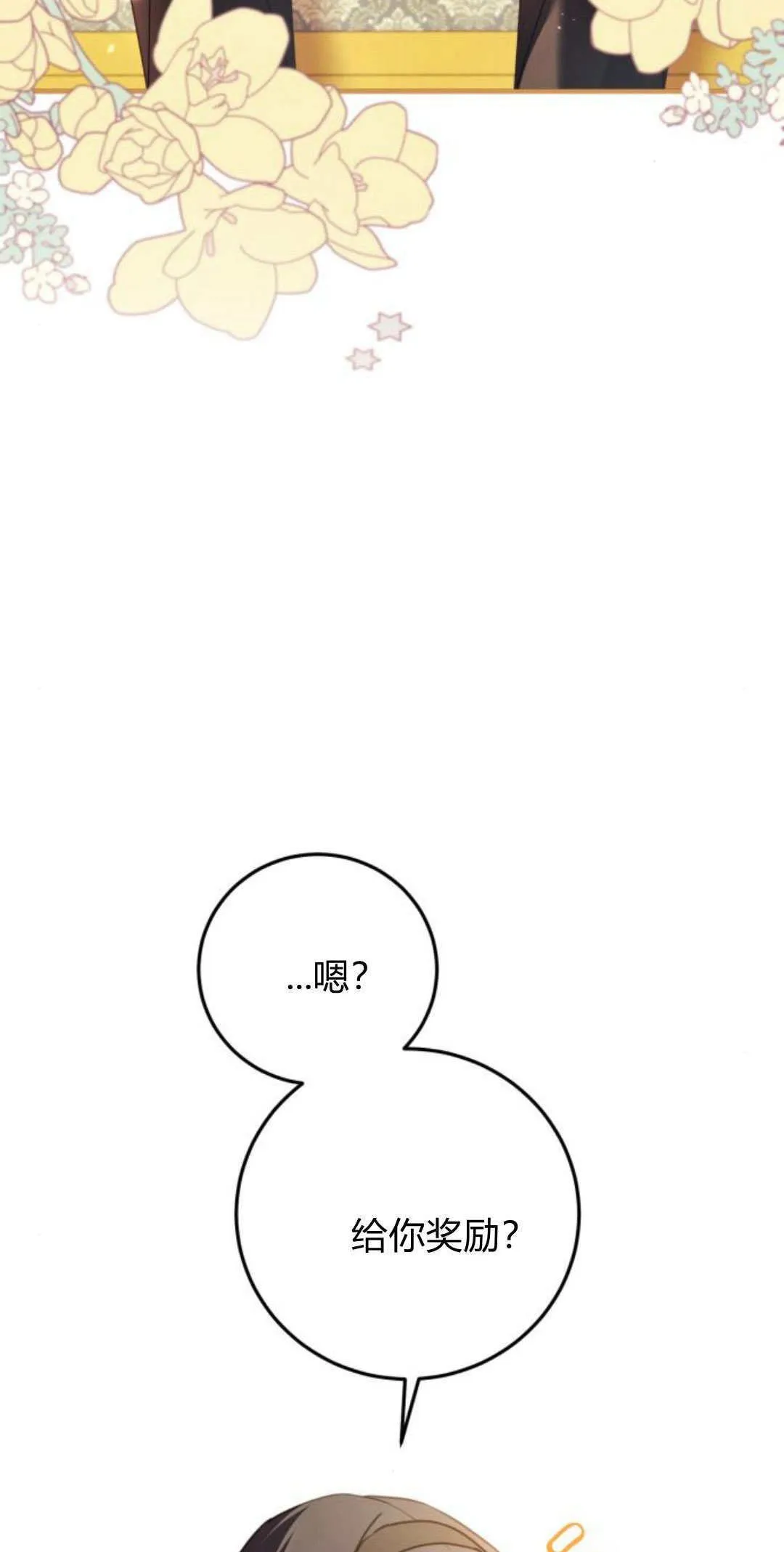 第25话4