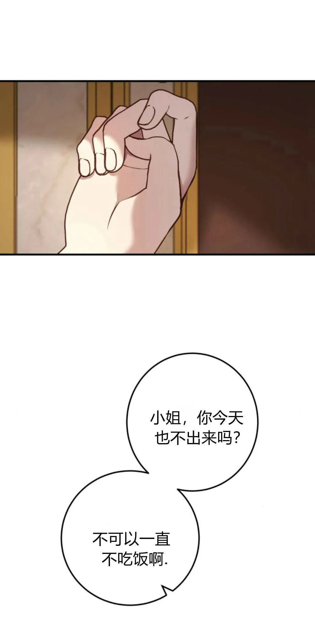 第16话20