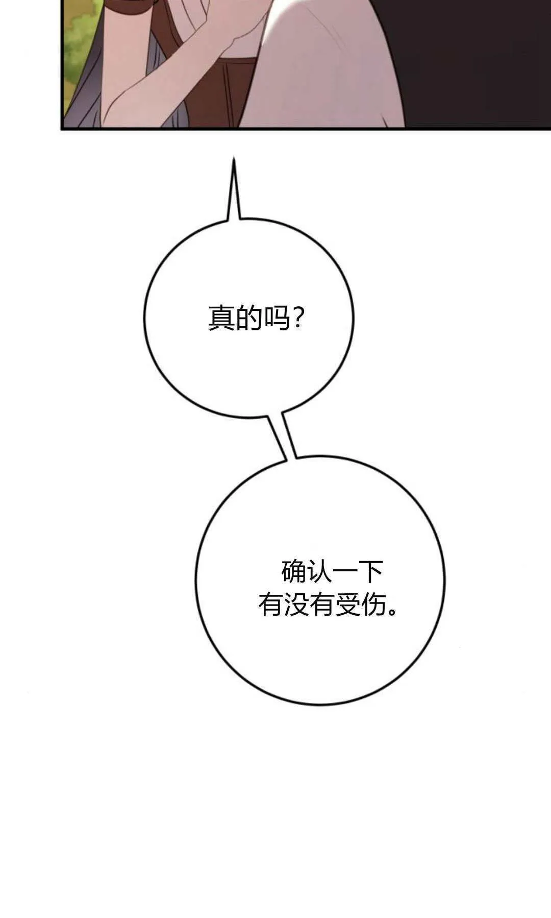 第26话3