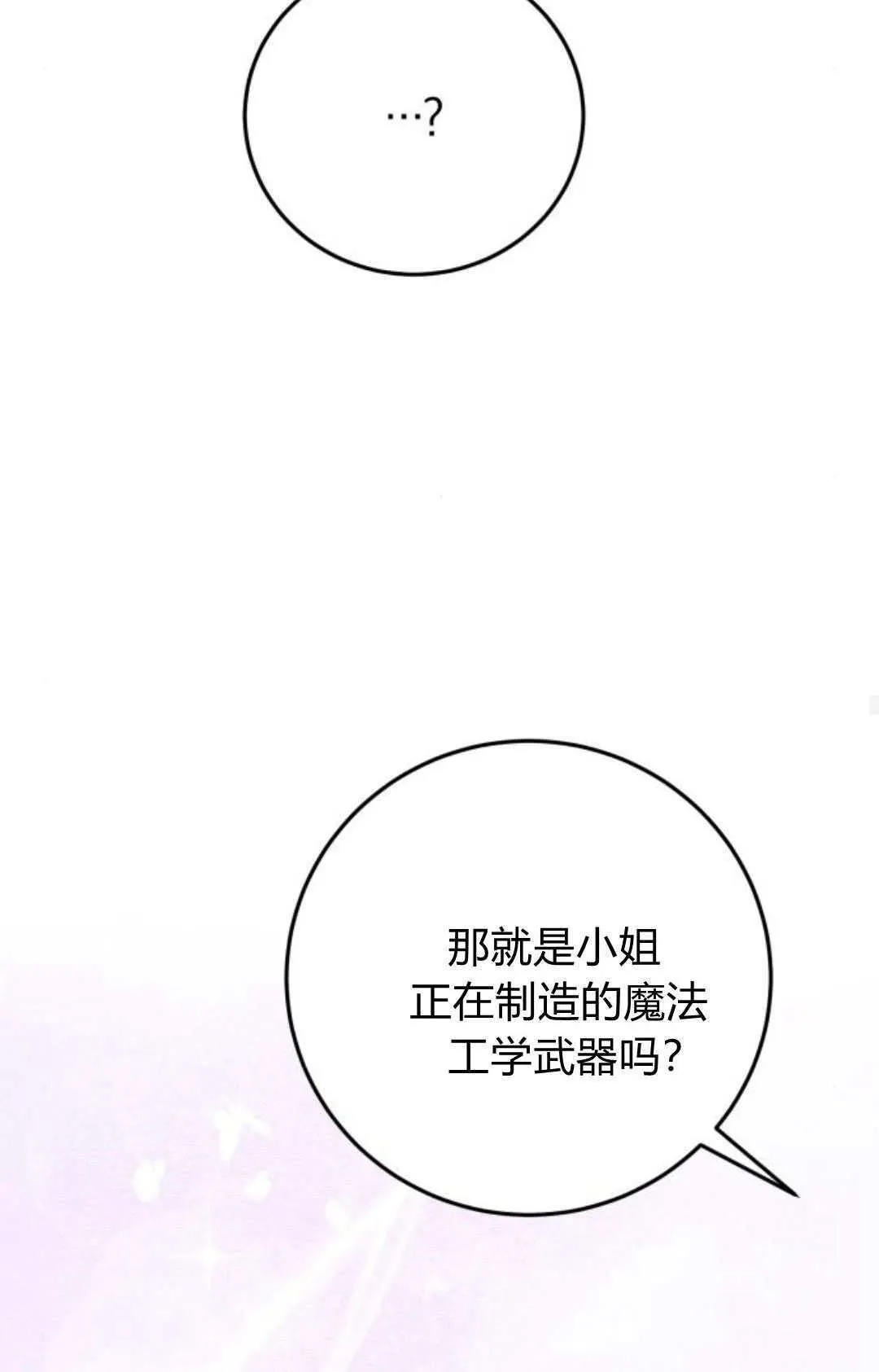 第23话64
