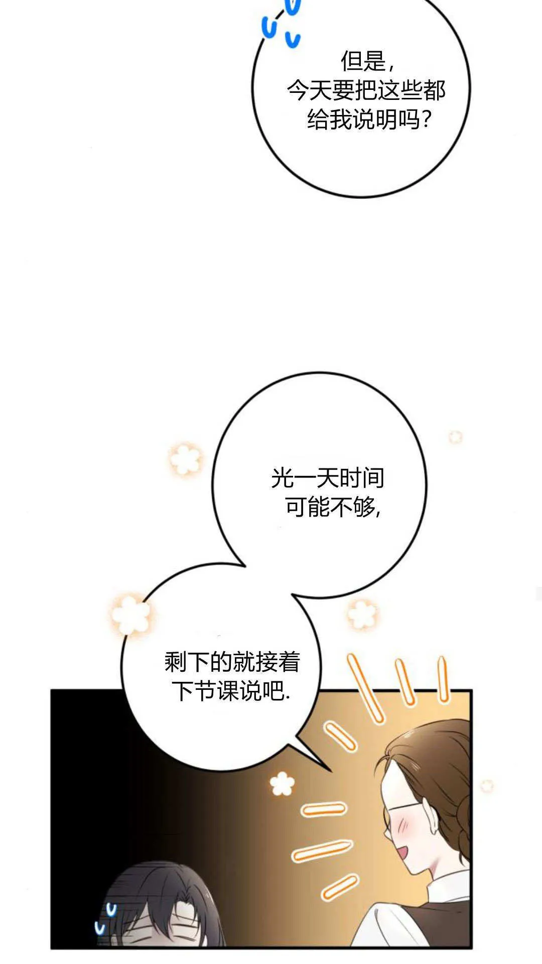 第11话38