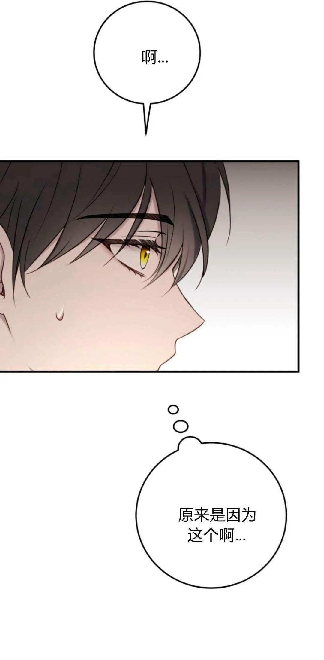 第26话14