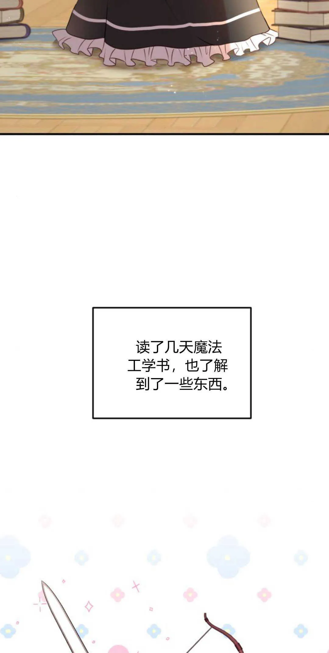 第13话4