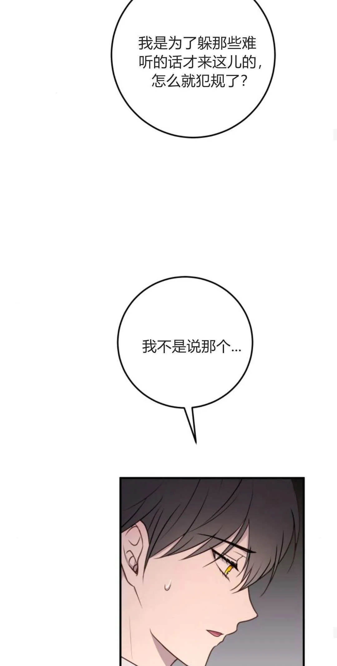 第27话23
