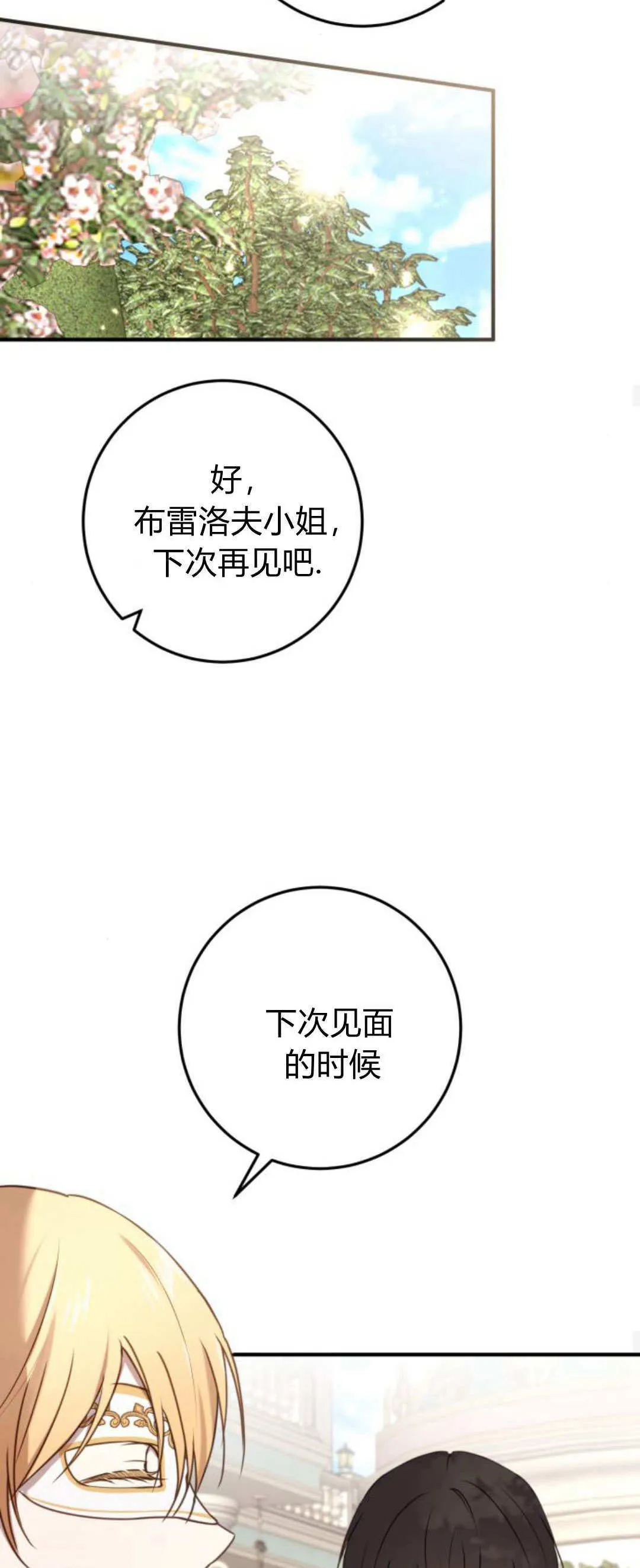 第30话23