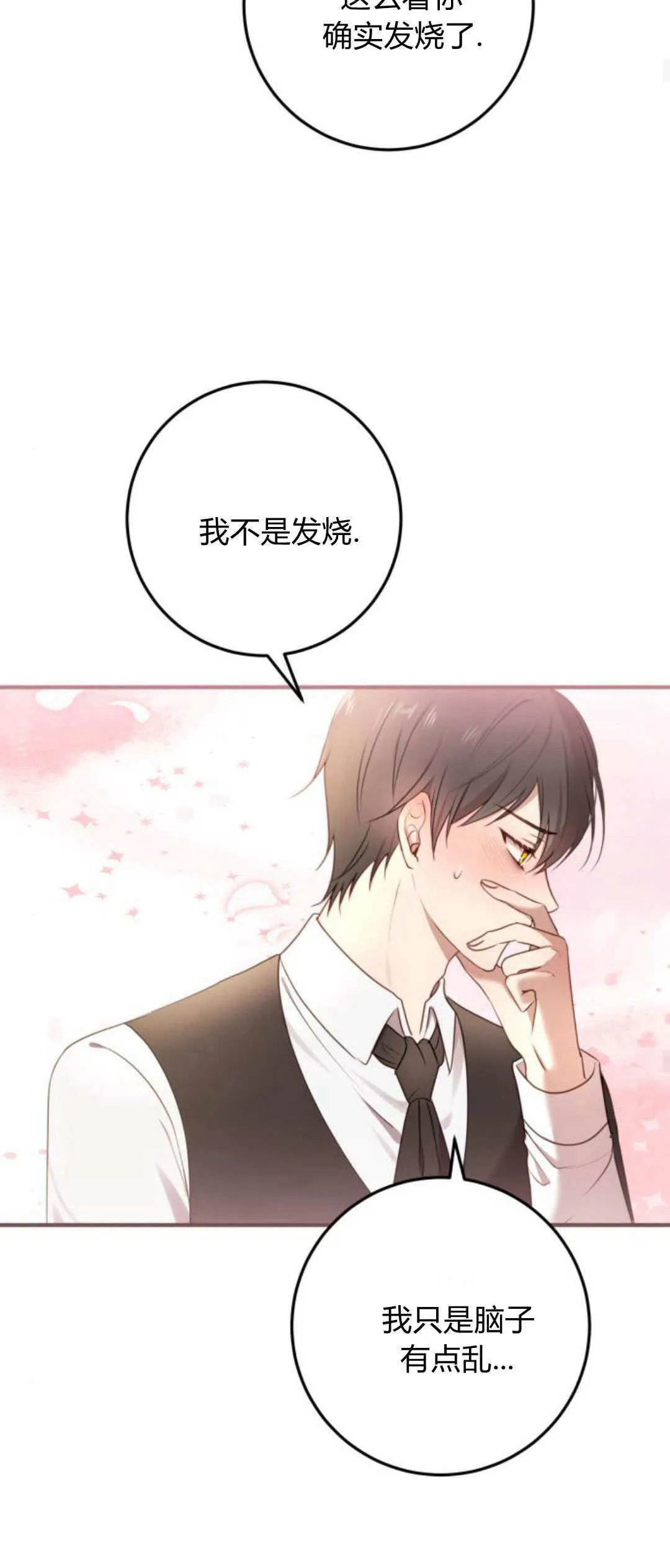 第19话29