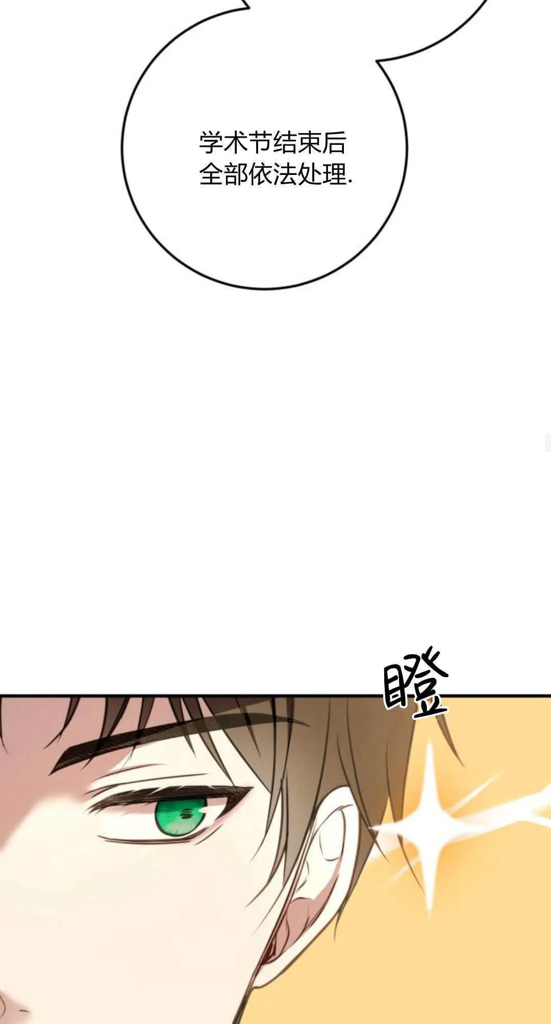 第28话34