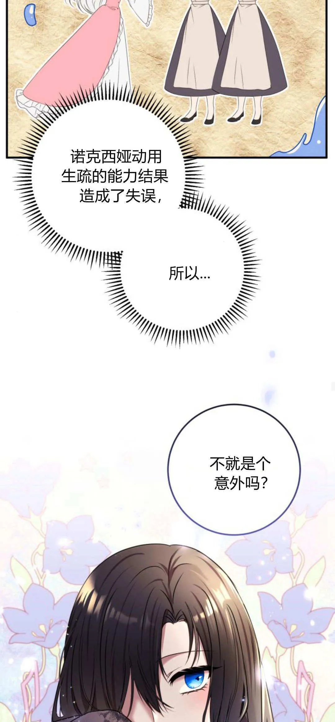 第04话46