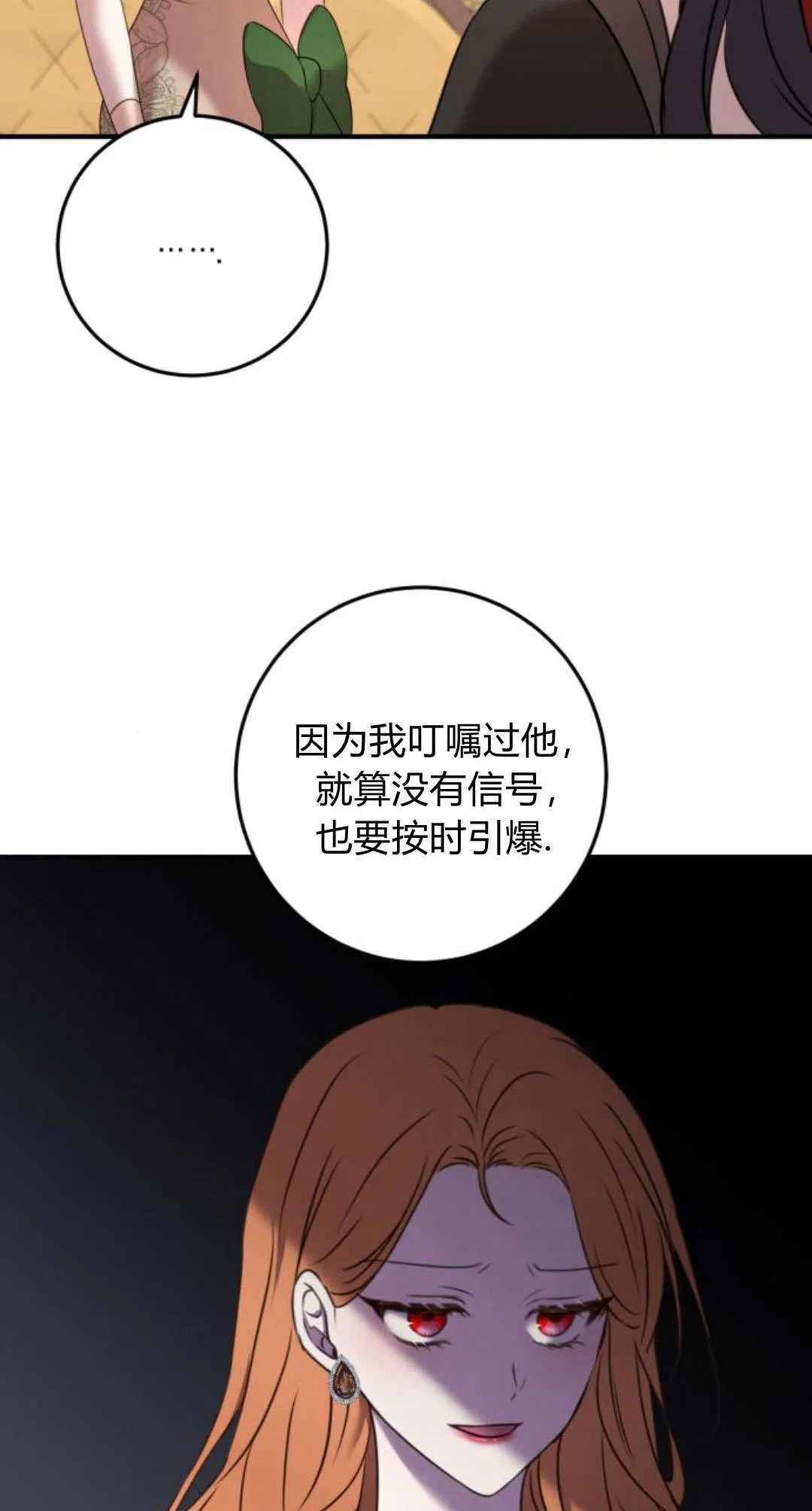 第11话4