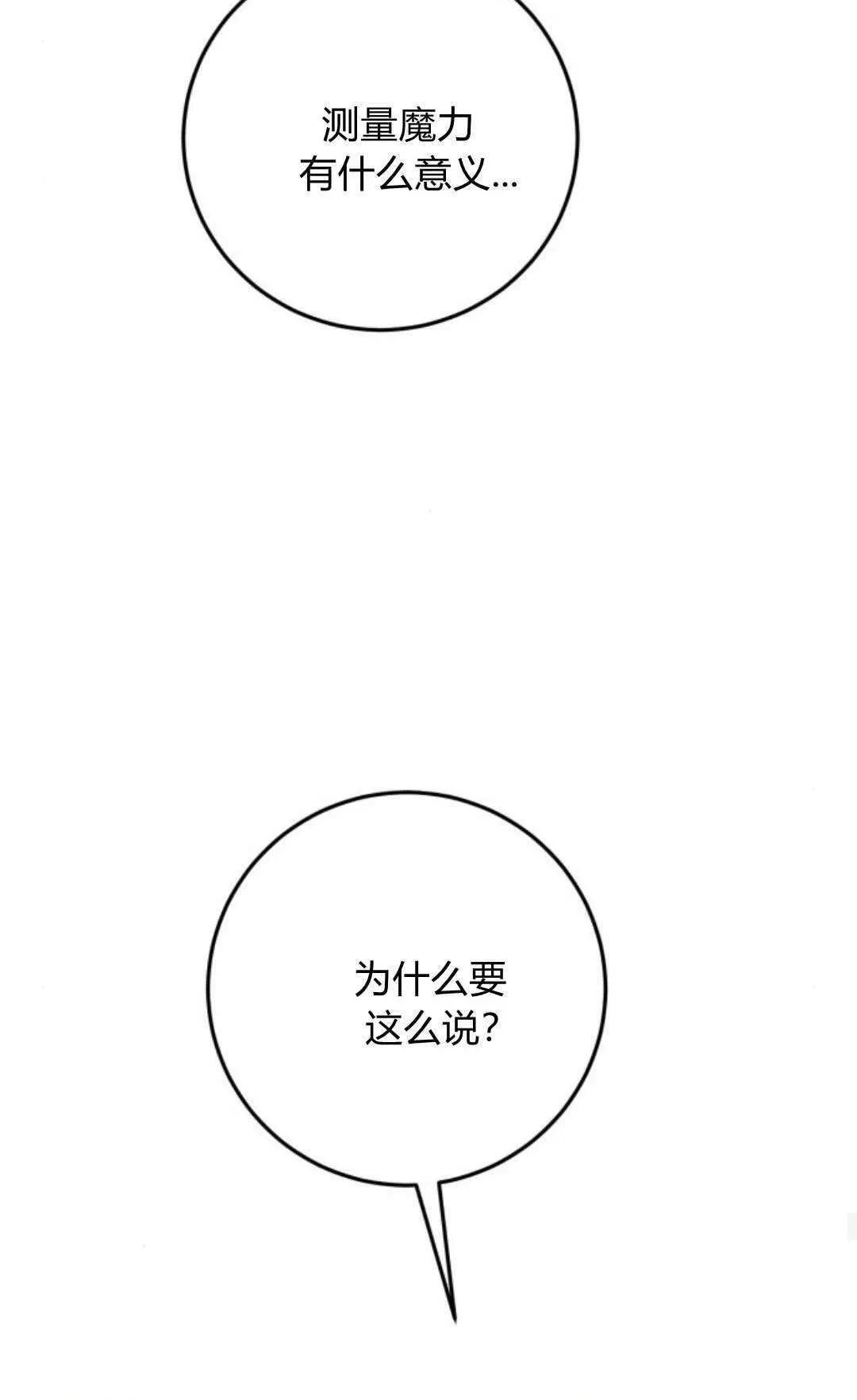 第27话58