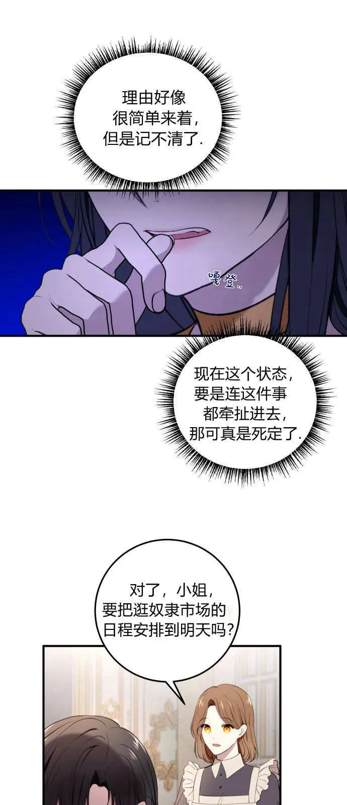 第02话16