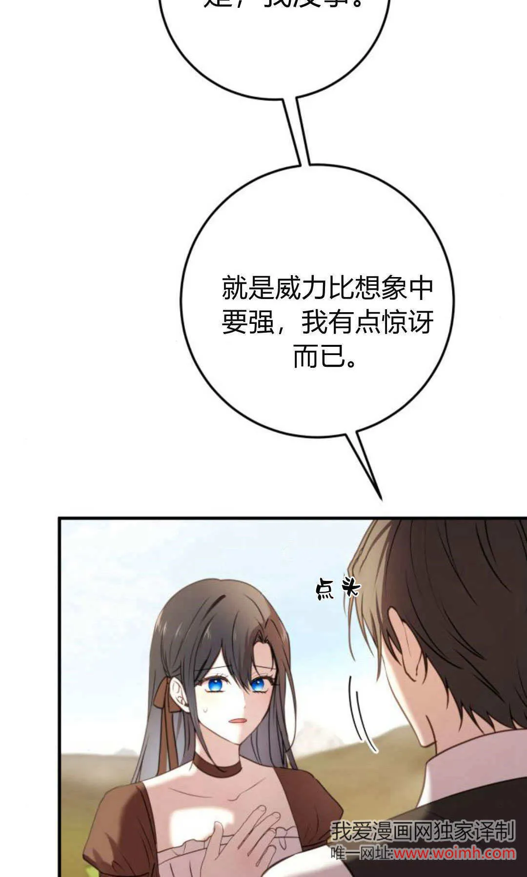 第26话2