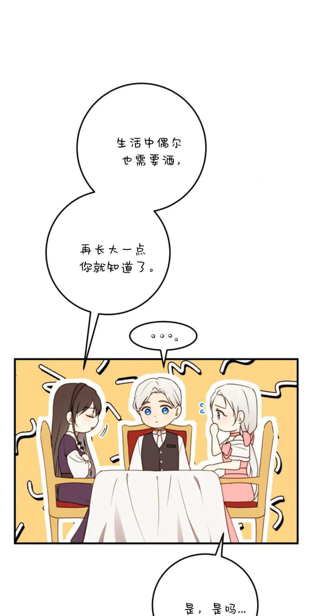 第23话40