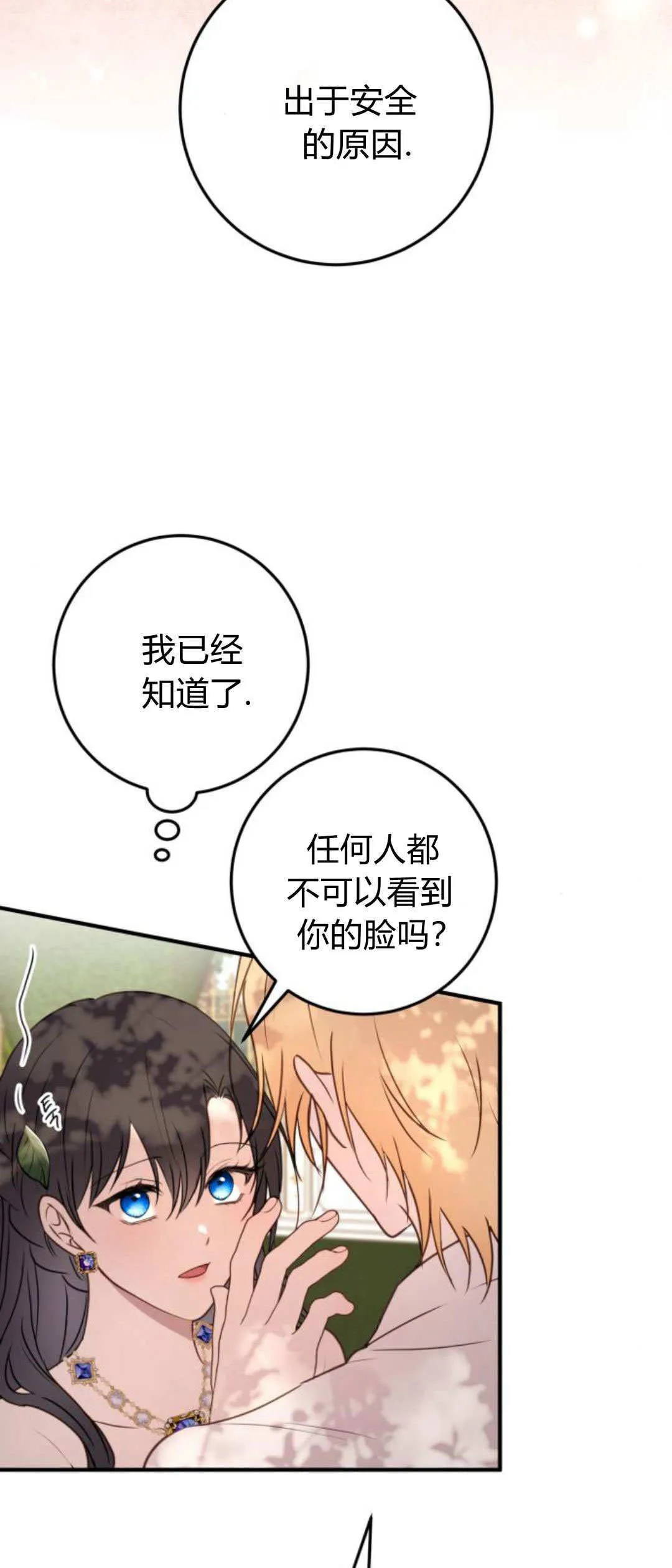 第30话3