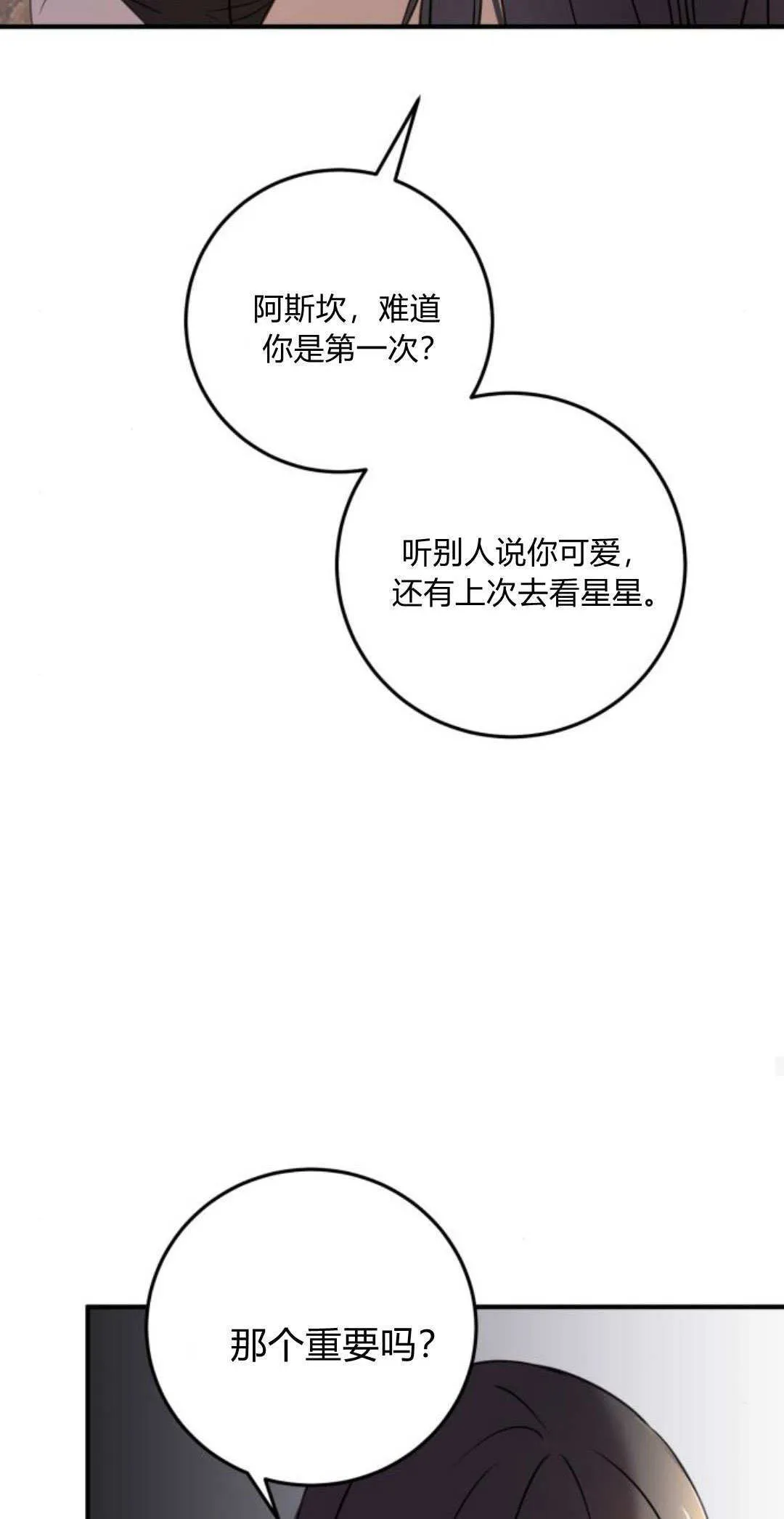 第07话56