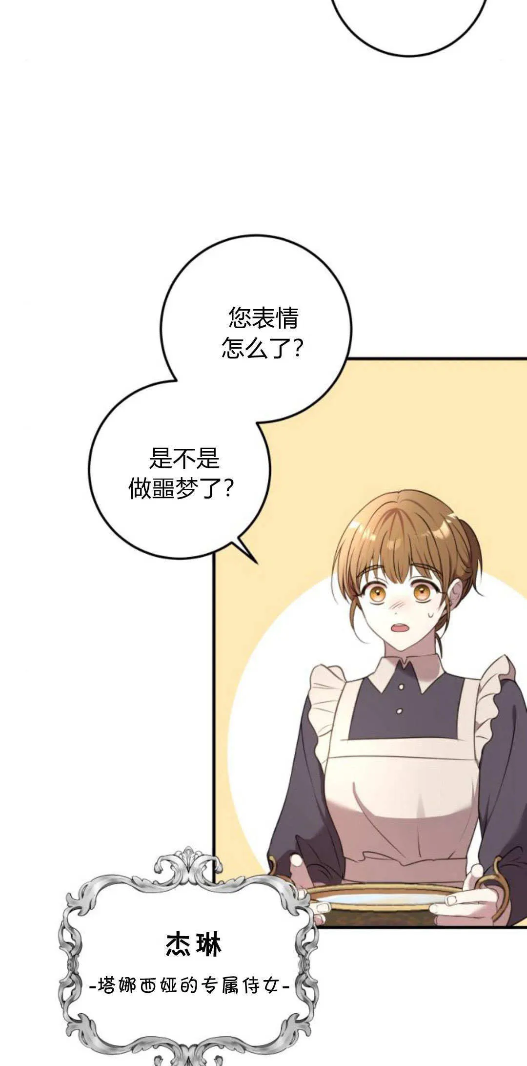 第08话11
