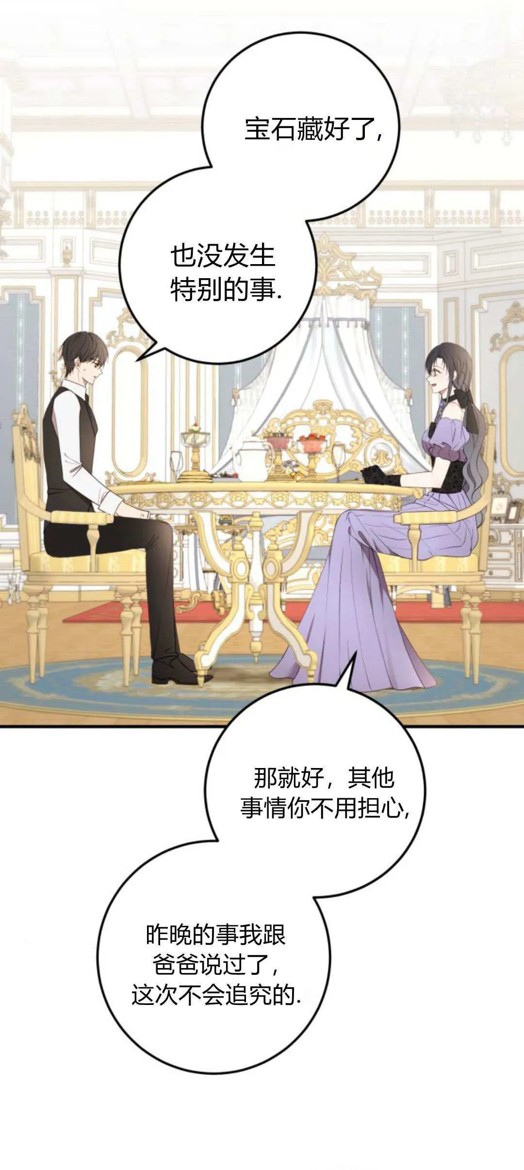 第19话3