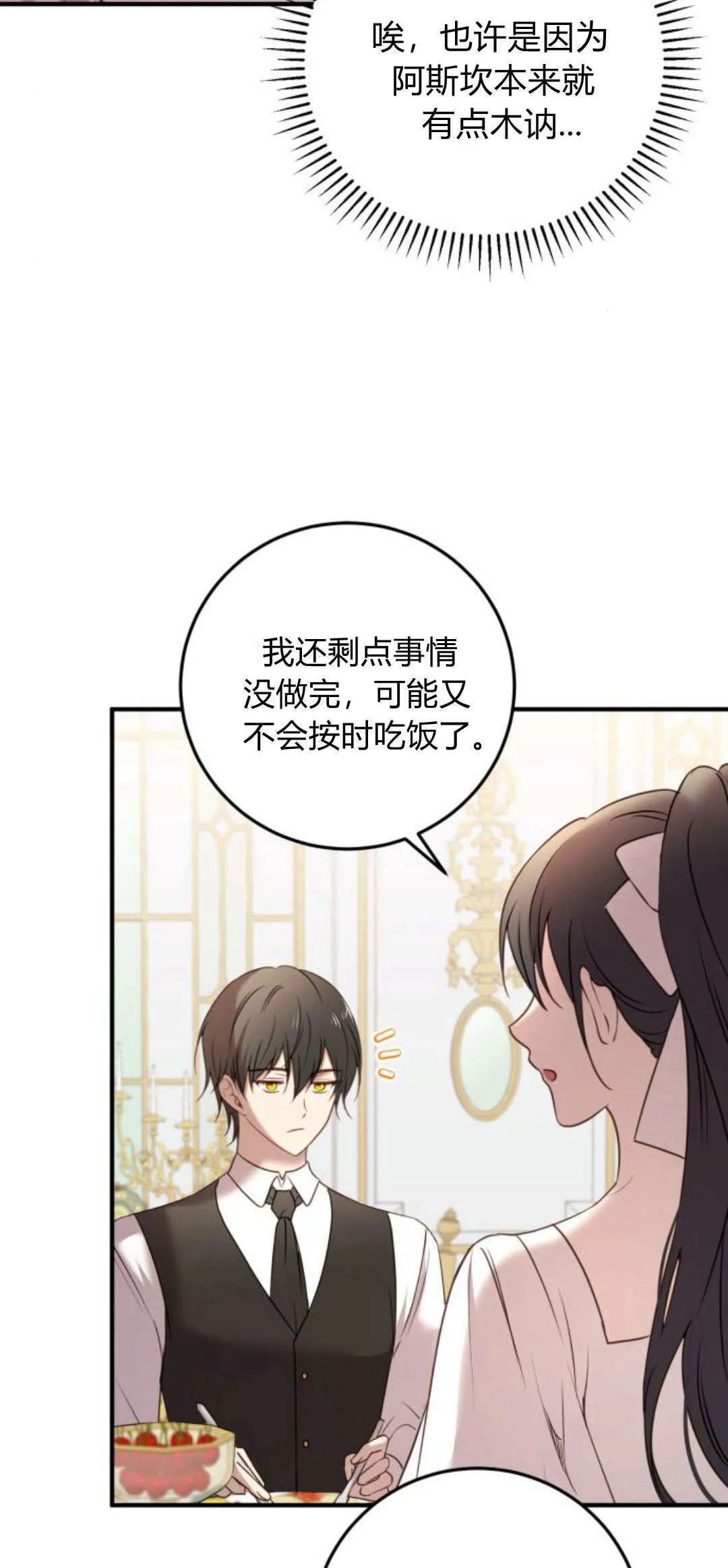 第16话41