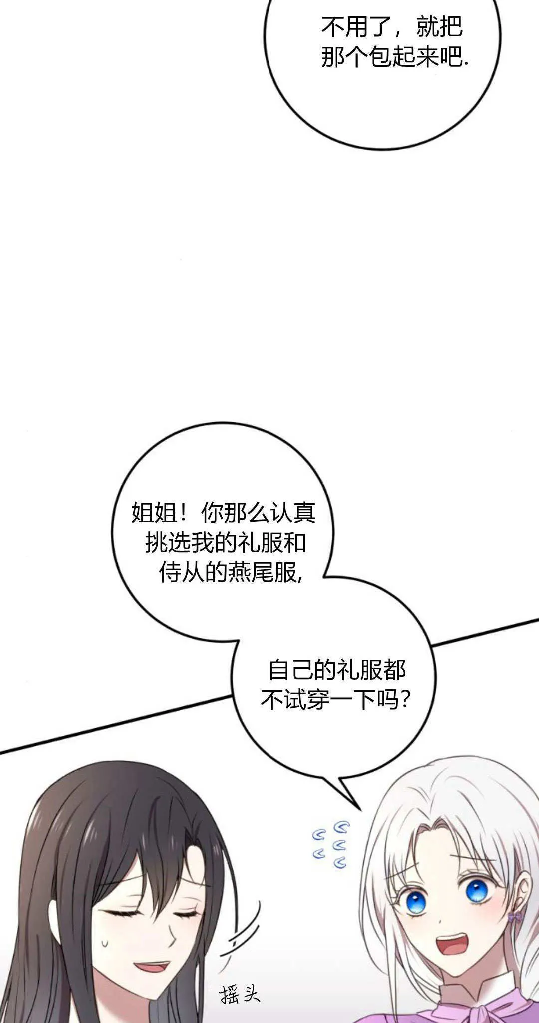 第06话61