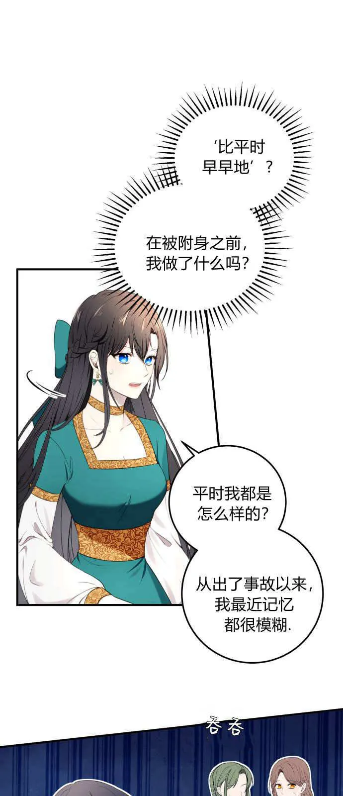 第02话8