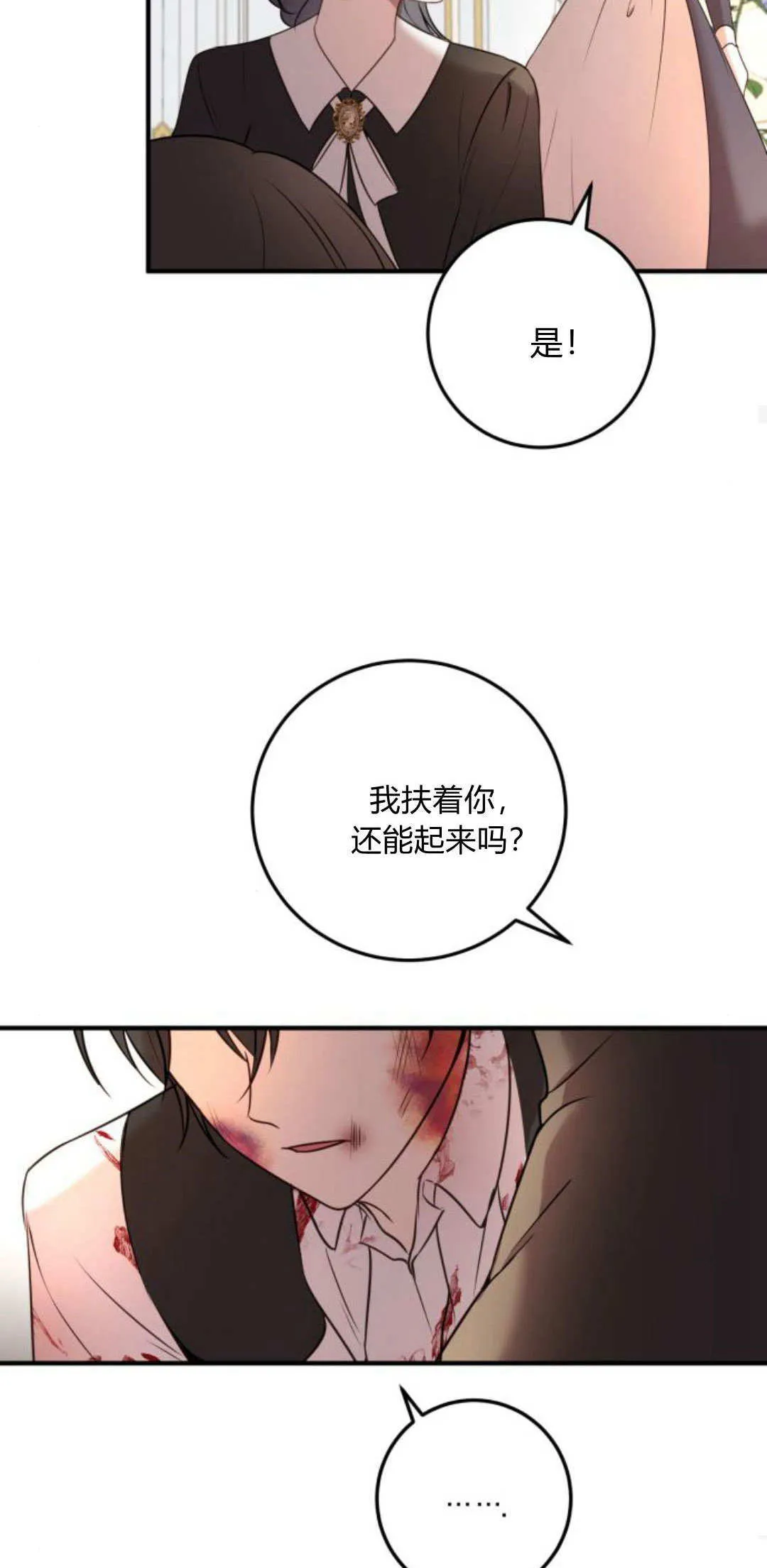 第14话72