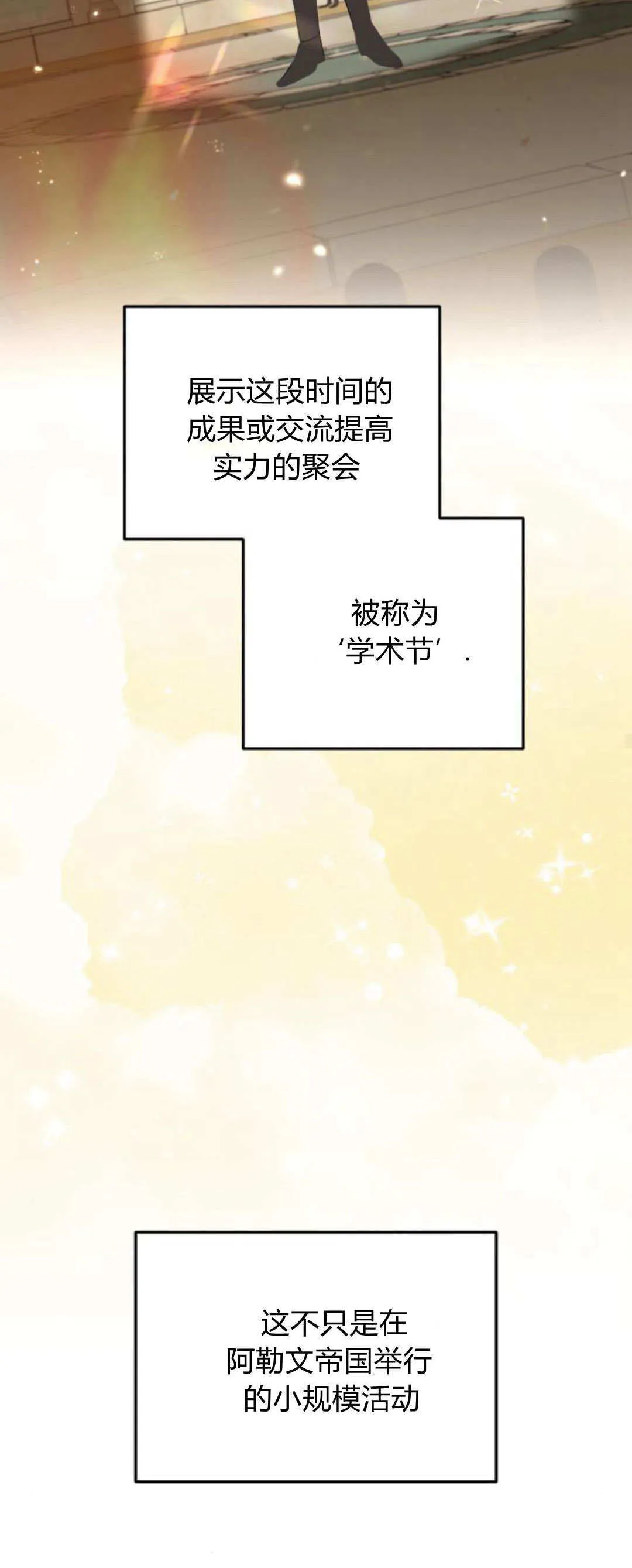第21话19