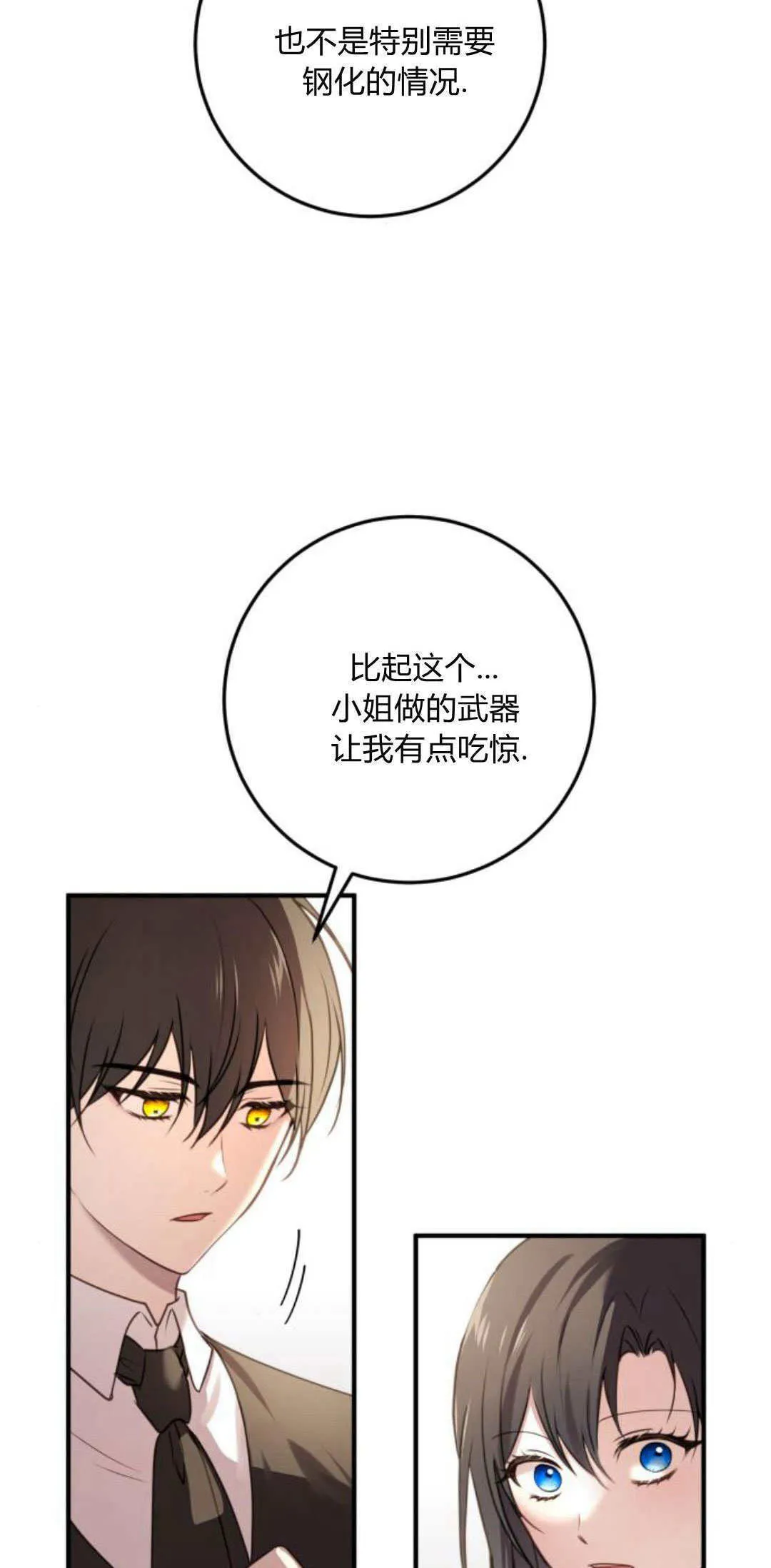第26话16