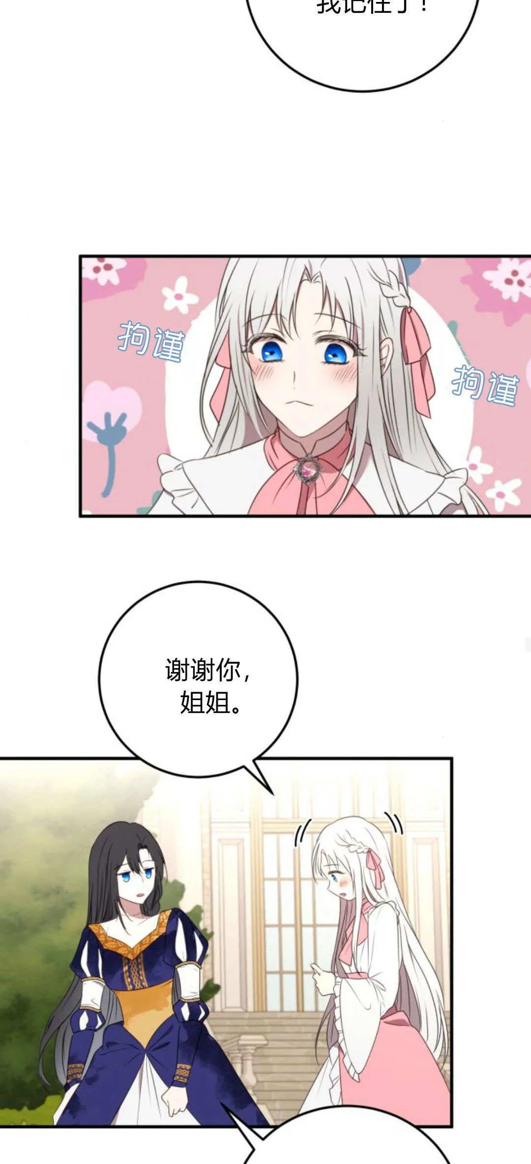 第04话54