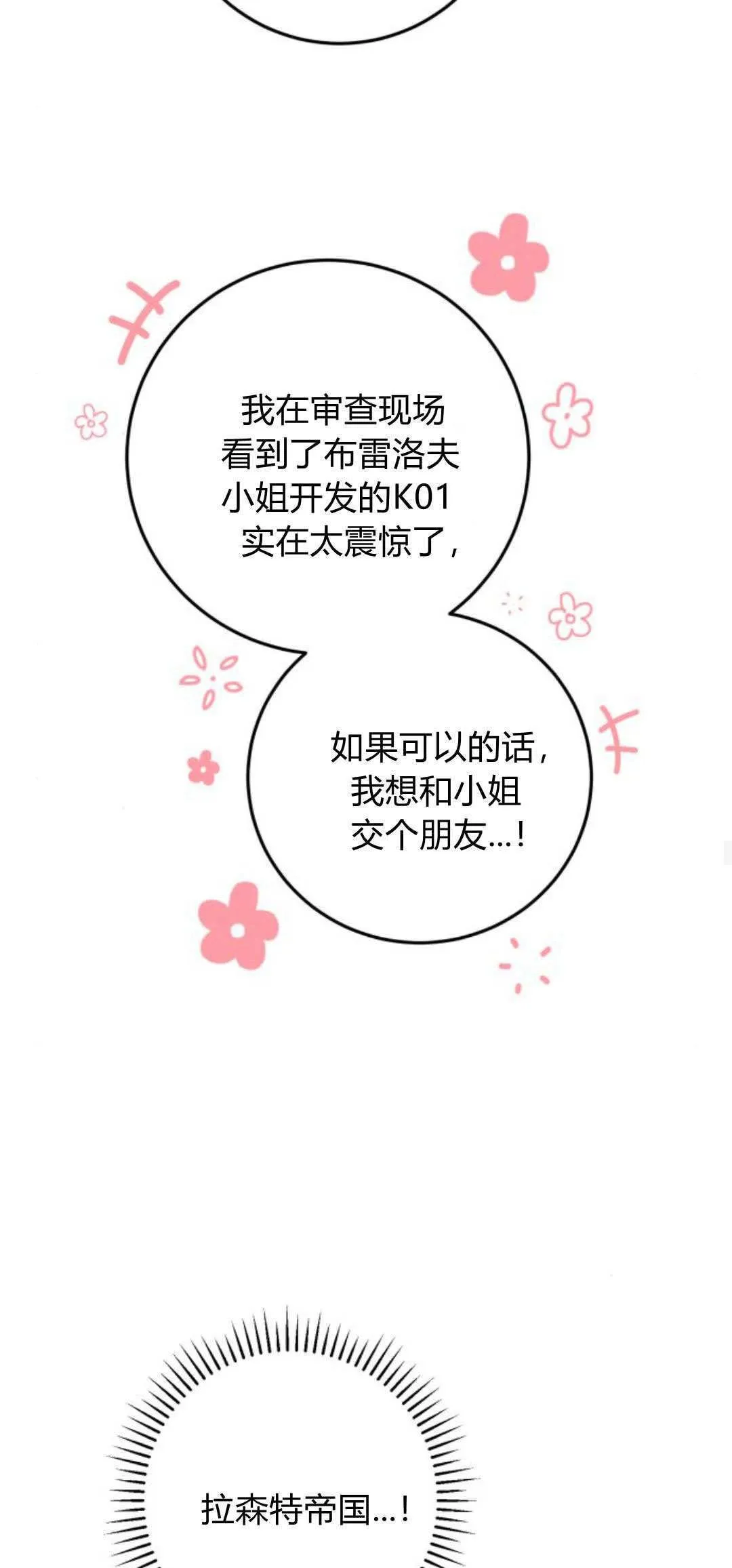 第30话55